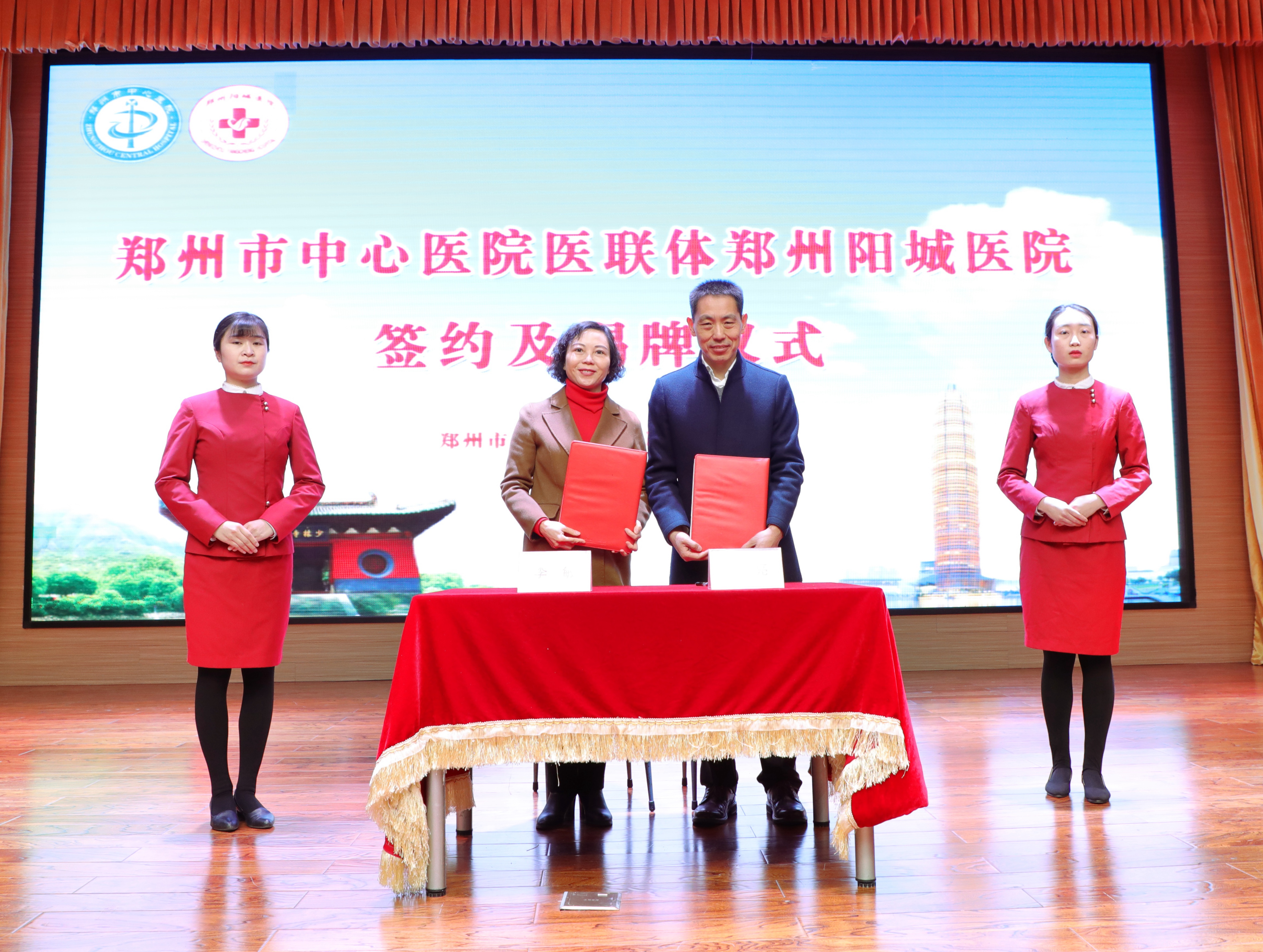 上下联动互促共赢 郑州市中心医院医联体郑州阳城医院签约