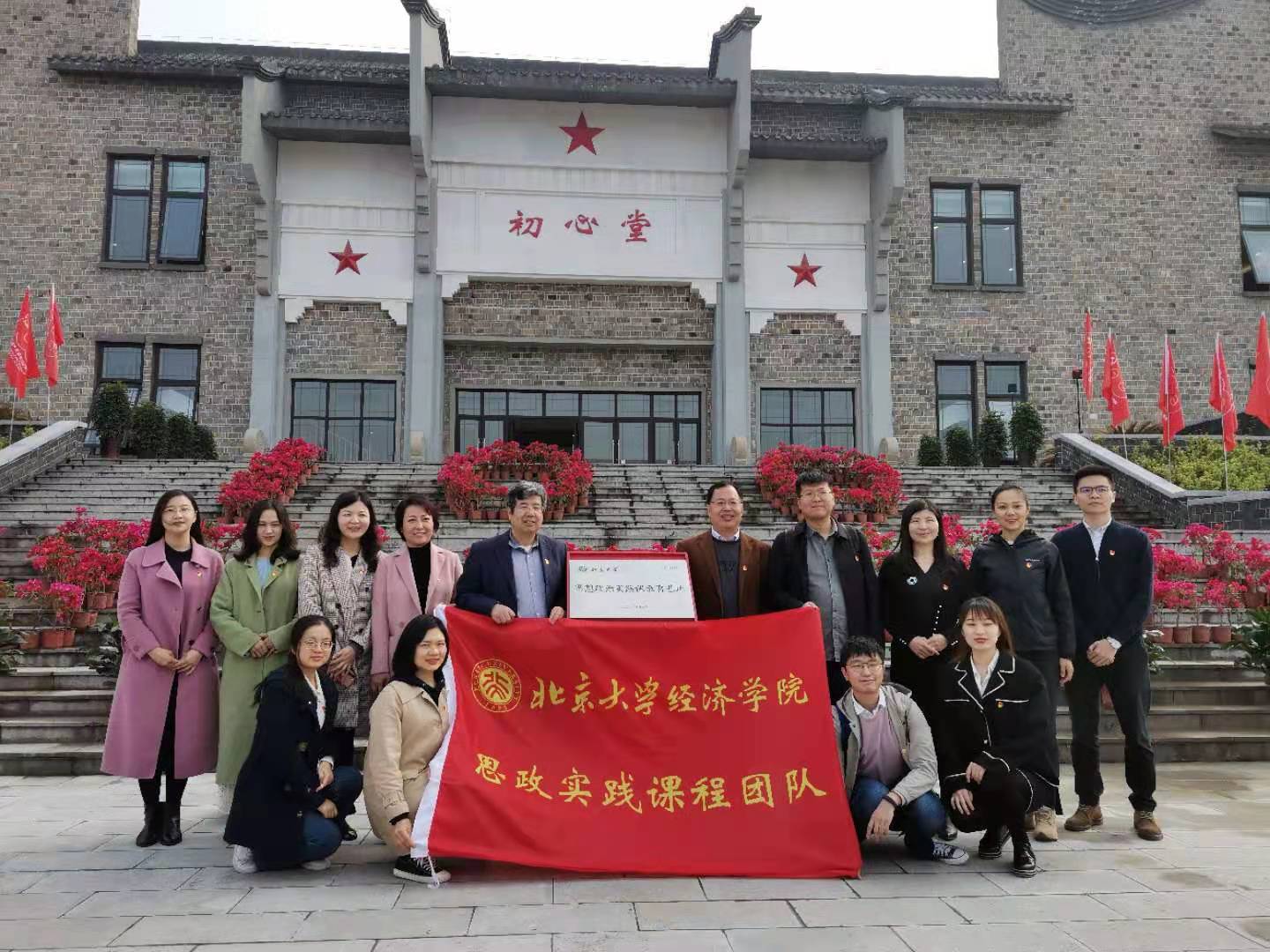 北京大学思政实践课教育基地正式落地罗山县何家冲