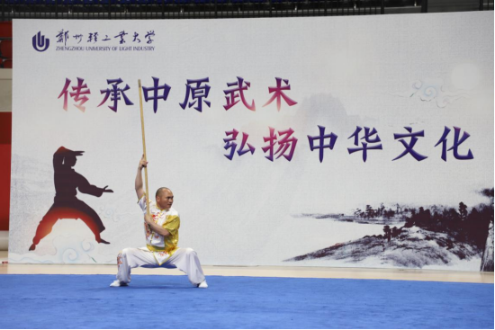 首届中原武术传承人高峰论坛在郑州轻工业大学举办