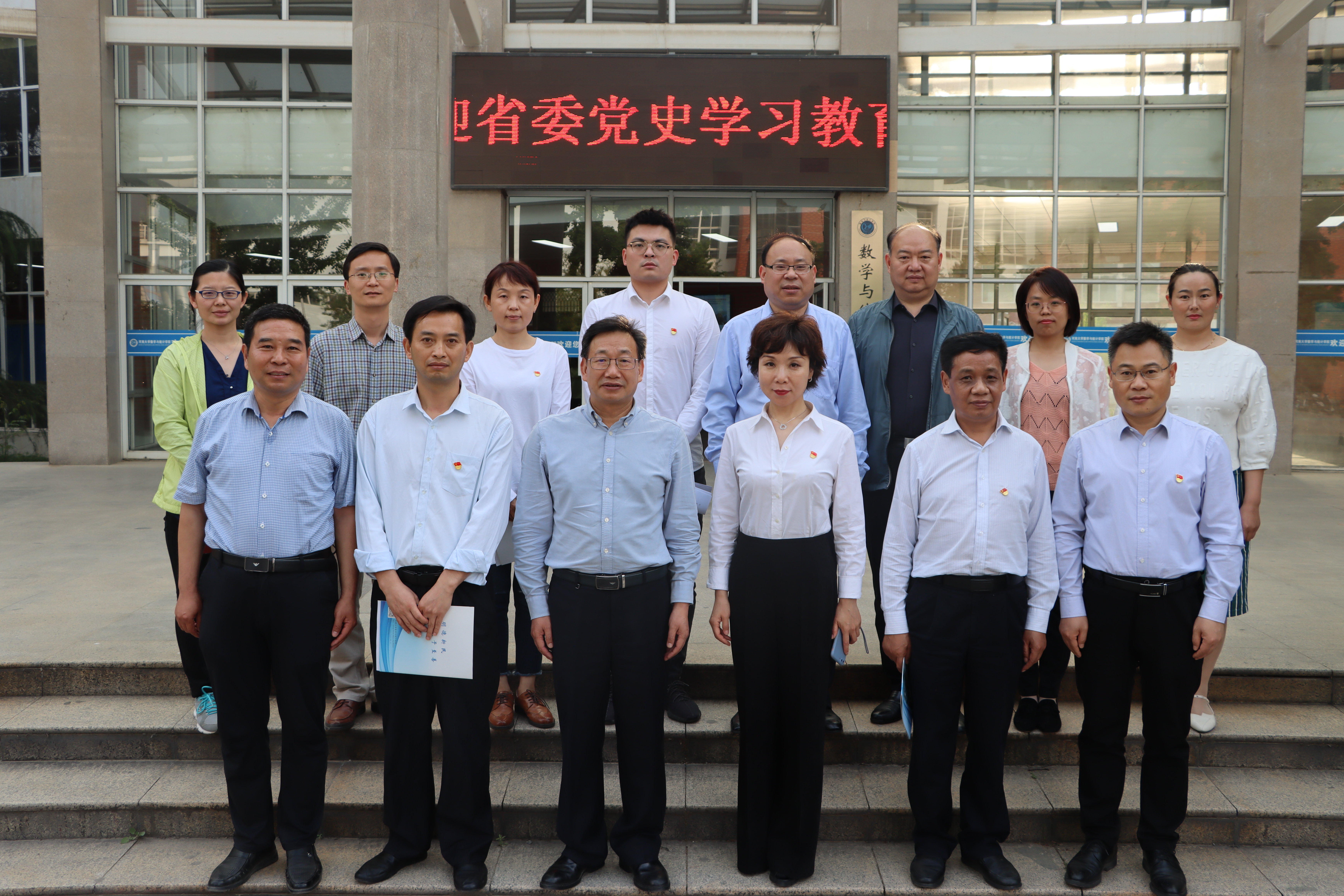省委党史学习教育巡回指导组到河南大学指导工作
