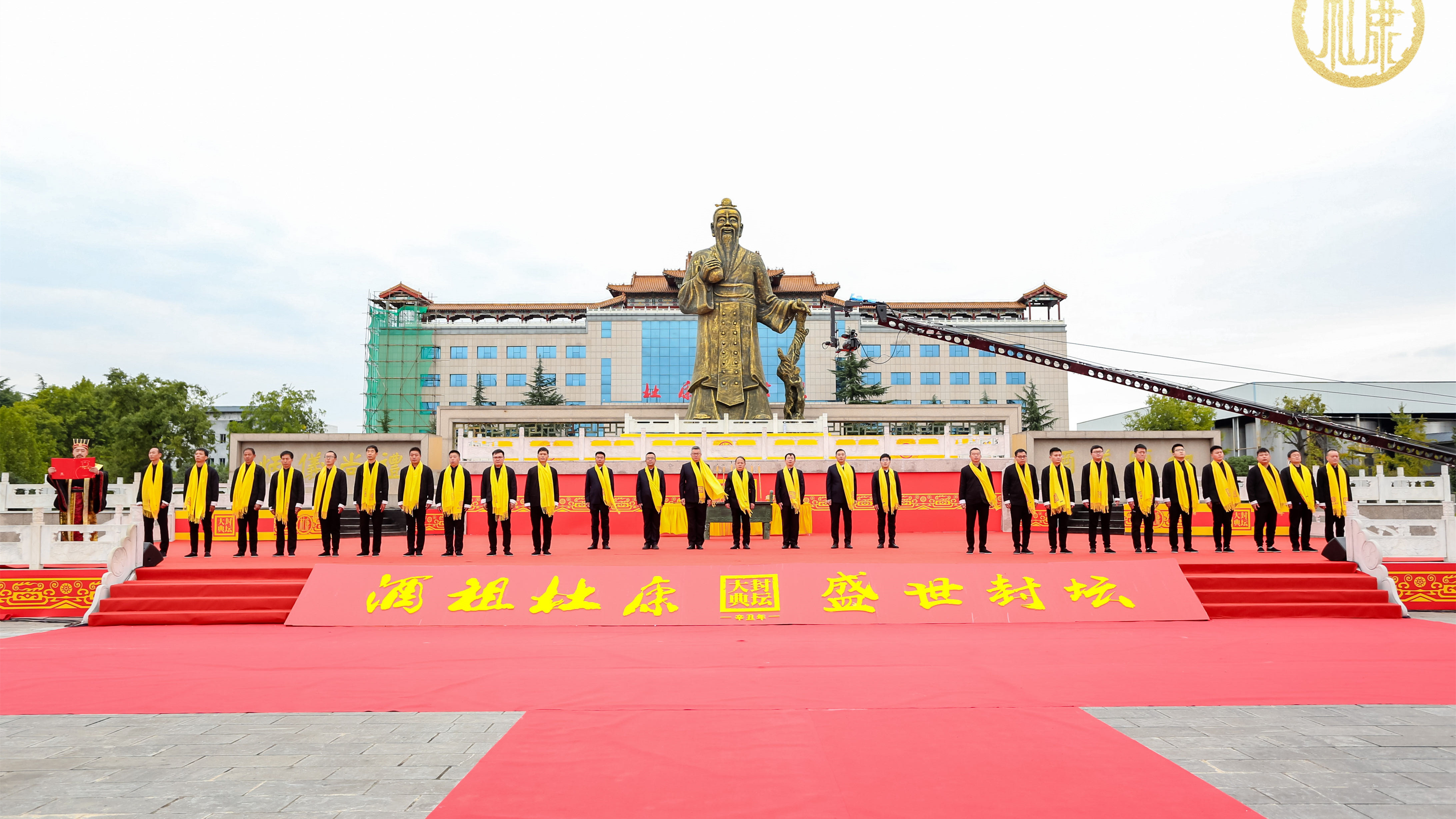 沉浸体验,云端开坛!2021辛丑年酒祖杜康封坛大典举行