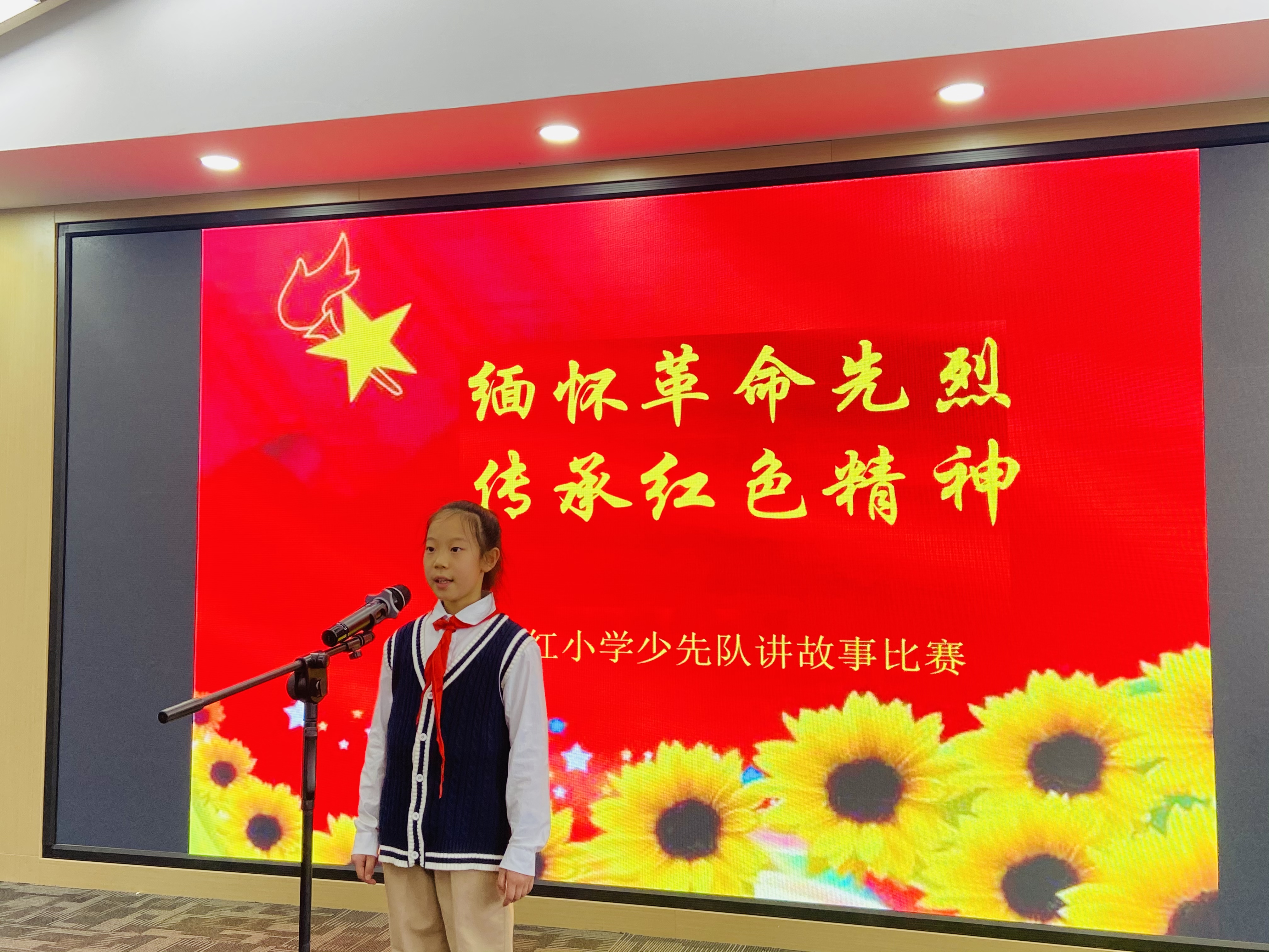 郑州市中原区育红小学开展缅怀革命先烈传承红色精神主题系列活动