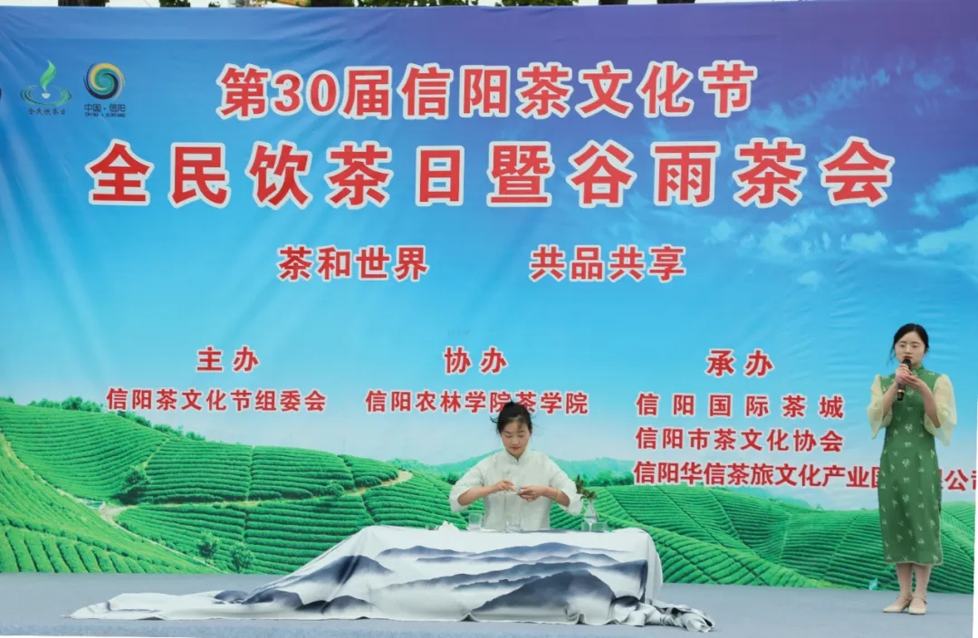 云赏毛尖之都共享美好生活第30届信阳茶文化节全民饮茶日暨谷雨茶会