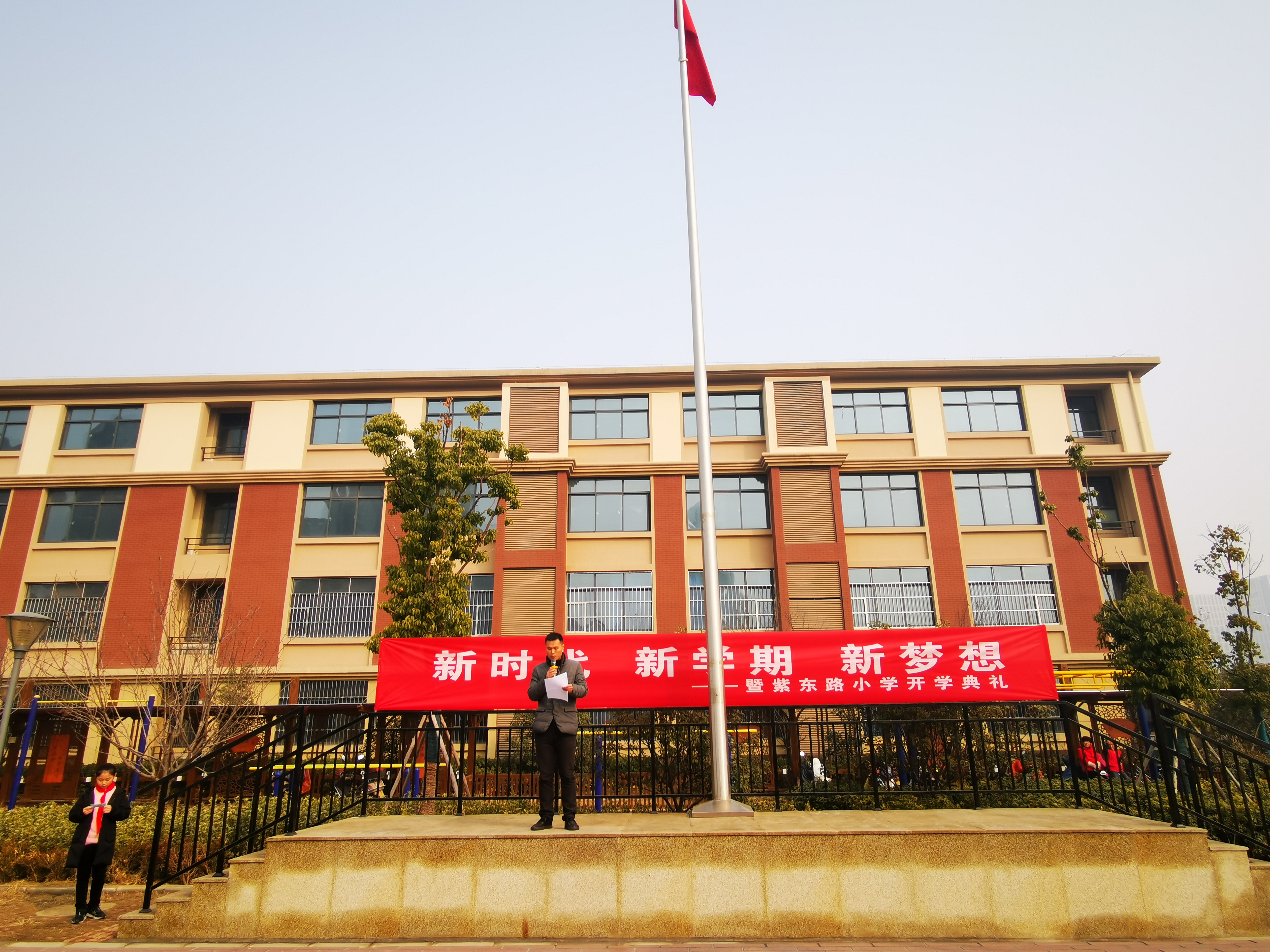 管城回族区紫东路小学举行新时代新学期新梦想开学典礼