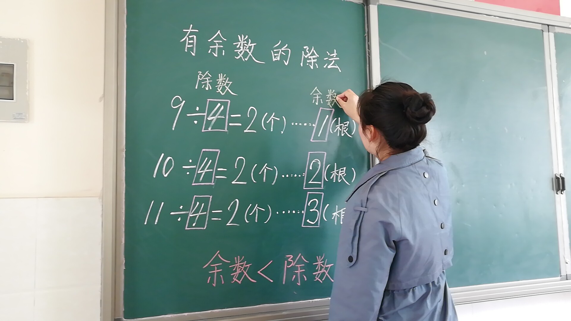 5月5日下午,郑州经开区瑞锦小学低年级数学组举行教师板书设计比赛