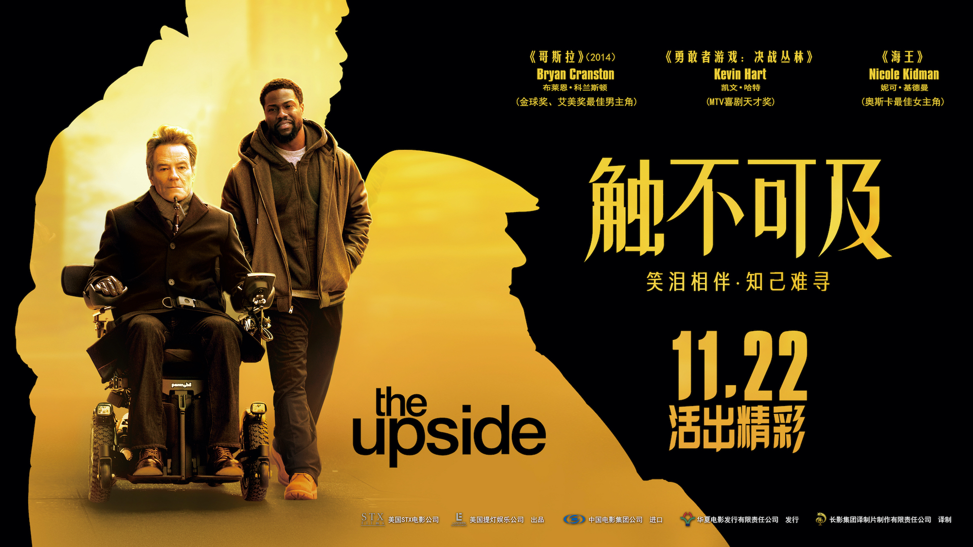 美版《触不可及》终极预告片:毒师"老白"与妮可·基德曼关系成谜