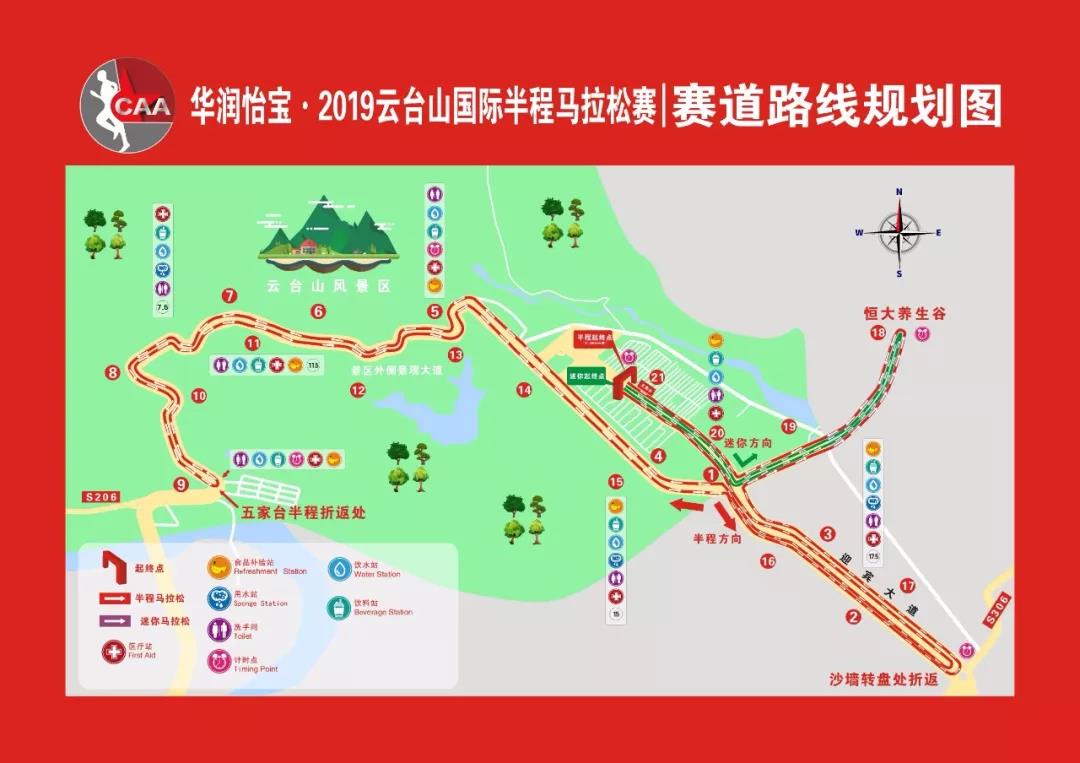 冬日运动盛会!2019云台山国际半程马拉松将于12月22日开跑