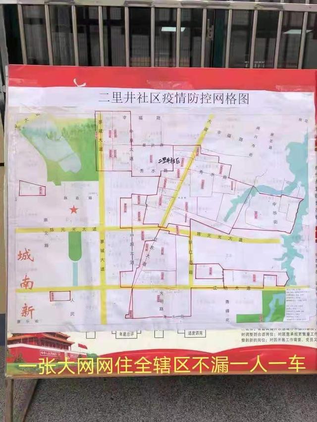 蓼城街道幸福社区支部书记赵金平与社区干部一起入户排查.