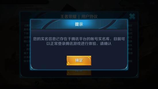 《王者荣耀》防沉迷再度加强!未成年人每天只能玩1.5小时