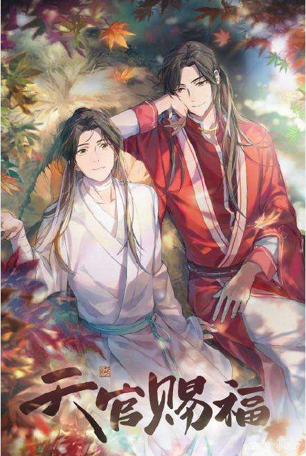 《天官赐福》将拍成电视剧,粉丝为啥高兴不起来?