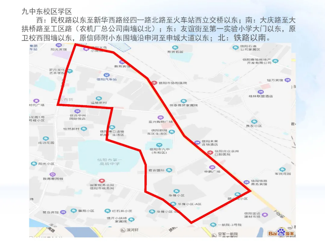 官方发布!信阳最新中小学学区划分出炉,涉及浉河,平桥,羊山,罗山等地