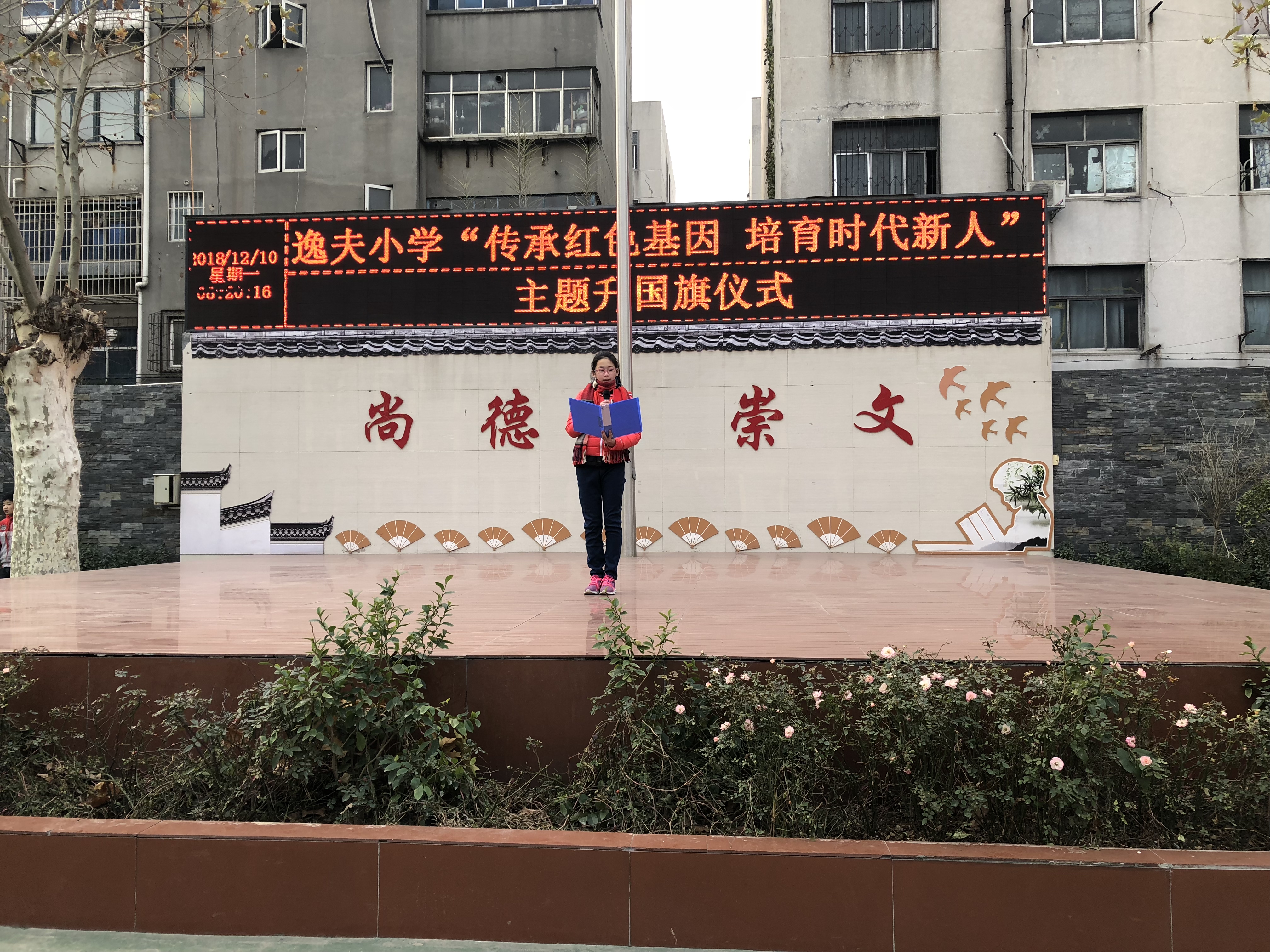 郑州市管城回族区逸夫小学举办传承红色基因培育时代新人主题活动