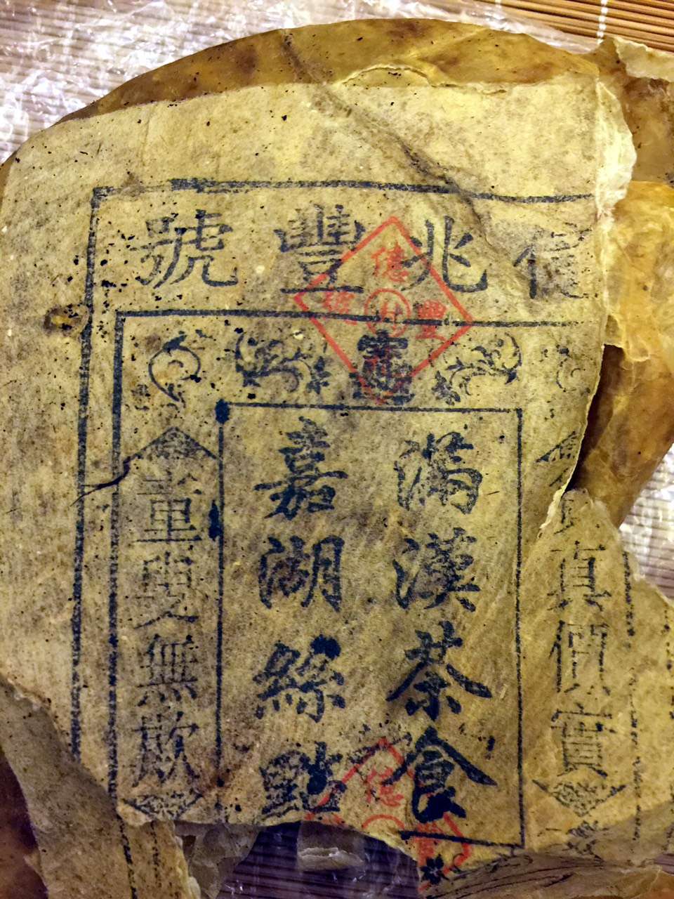 『文化』逮个活的！百年“老茶”现身，为啥遭群友围堵？