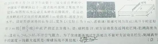 「数学」语文、数学、物理题，命题者居然都选了河南的这位球星！