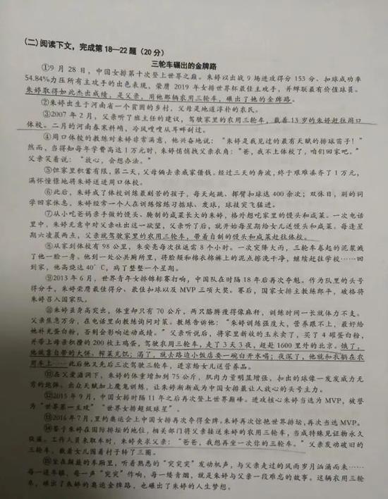 「数学」语文、数学、物理题，命题者居然都选了河南的这位球星！