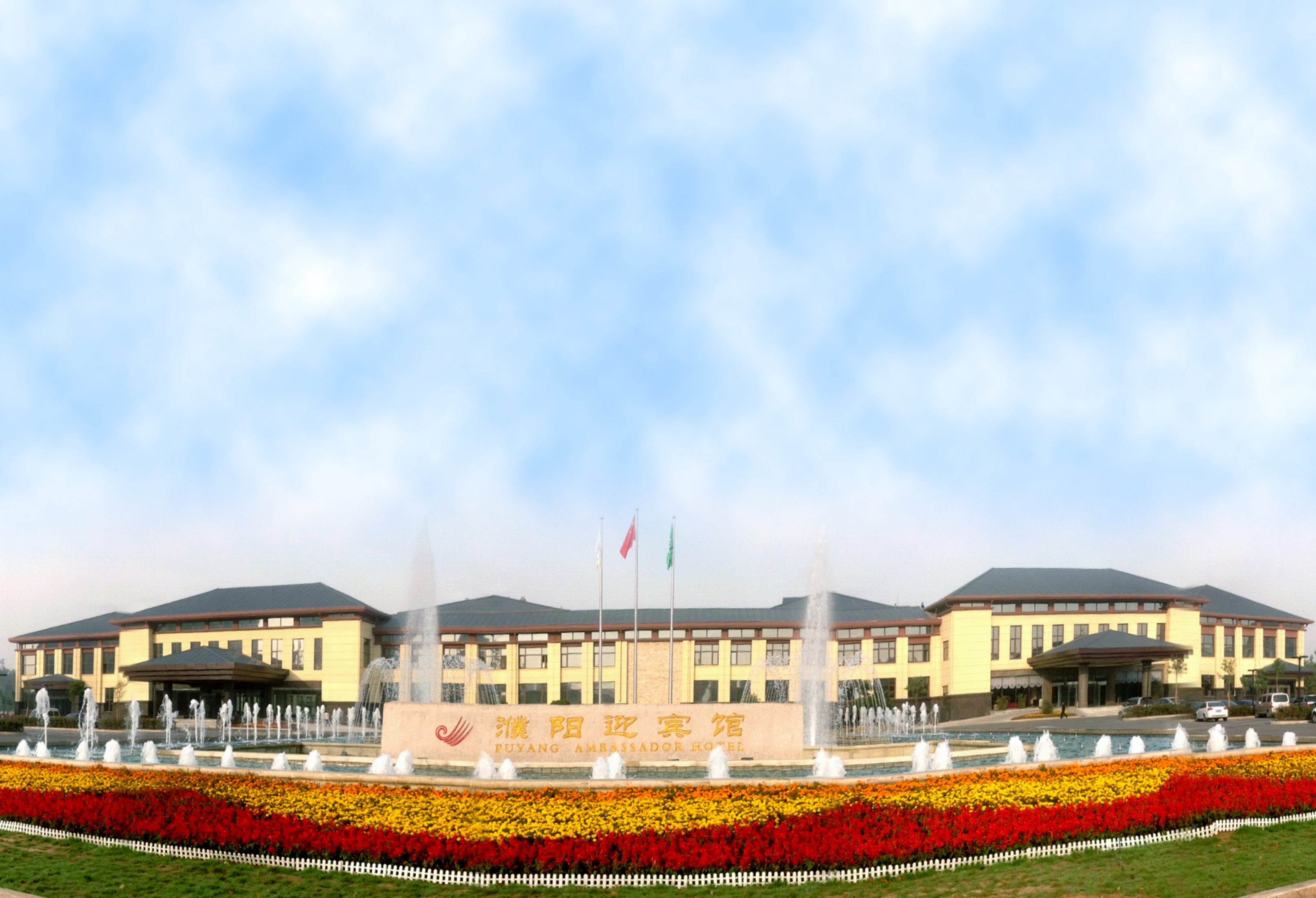 复苏文旅经济】河南旅游饭店业系列报道之七:濮阳迎宾馆 4月份回暖