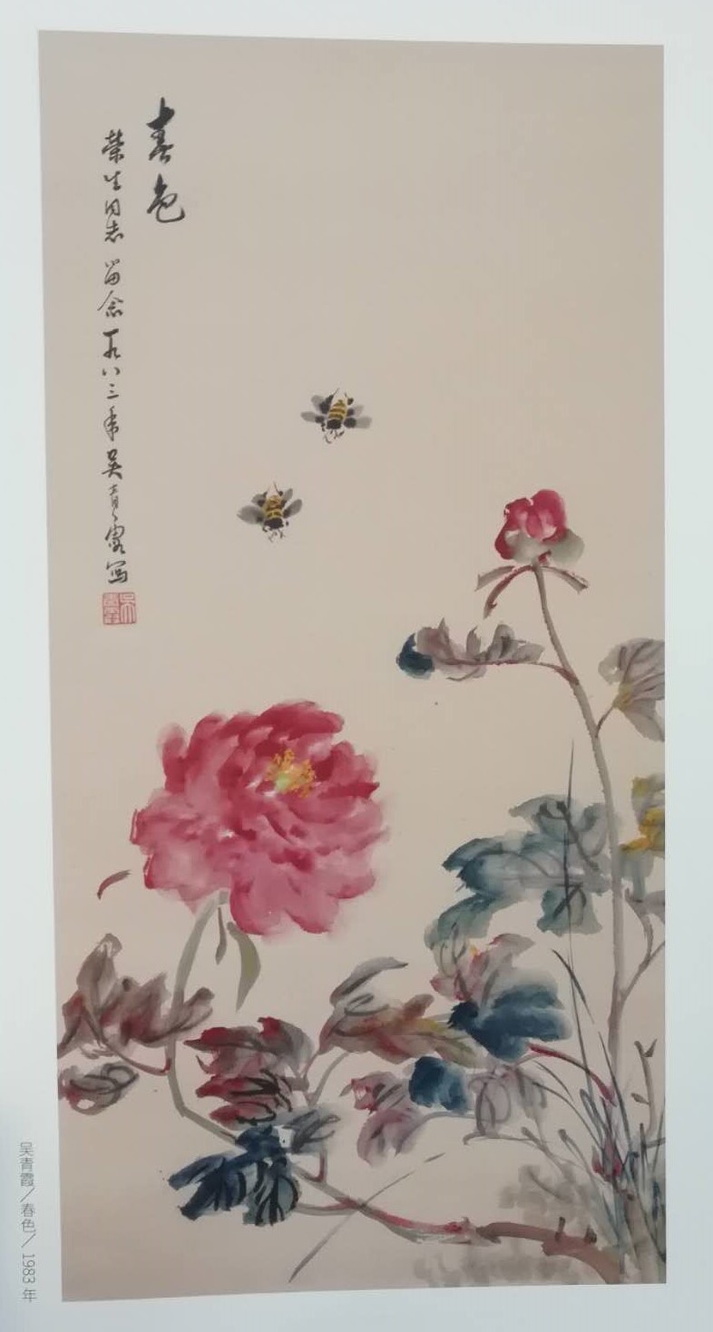 水墨丹青70年,《民间珍藏新中国美术作品集粹》一书出版