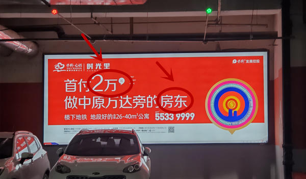 郑州保利心语时光里冒用预售许可证 广告内容多处涉嫌违法