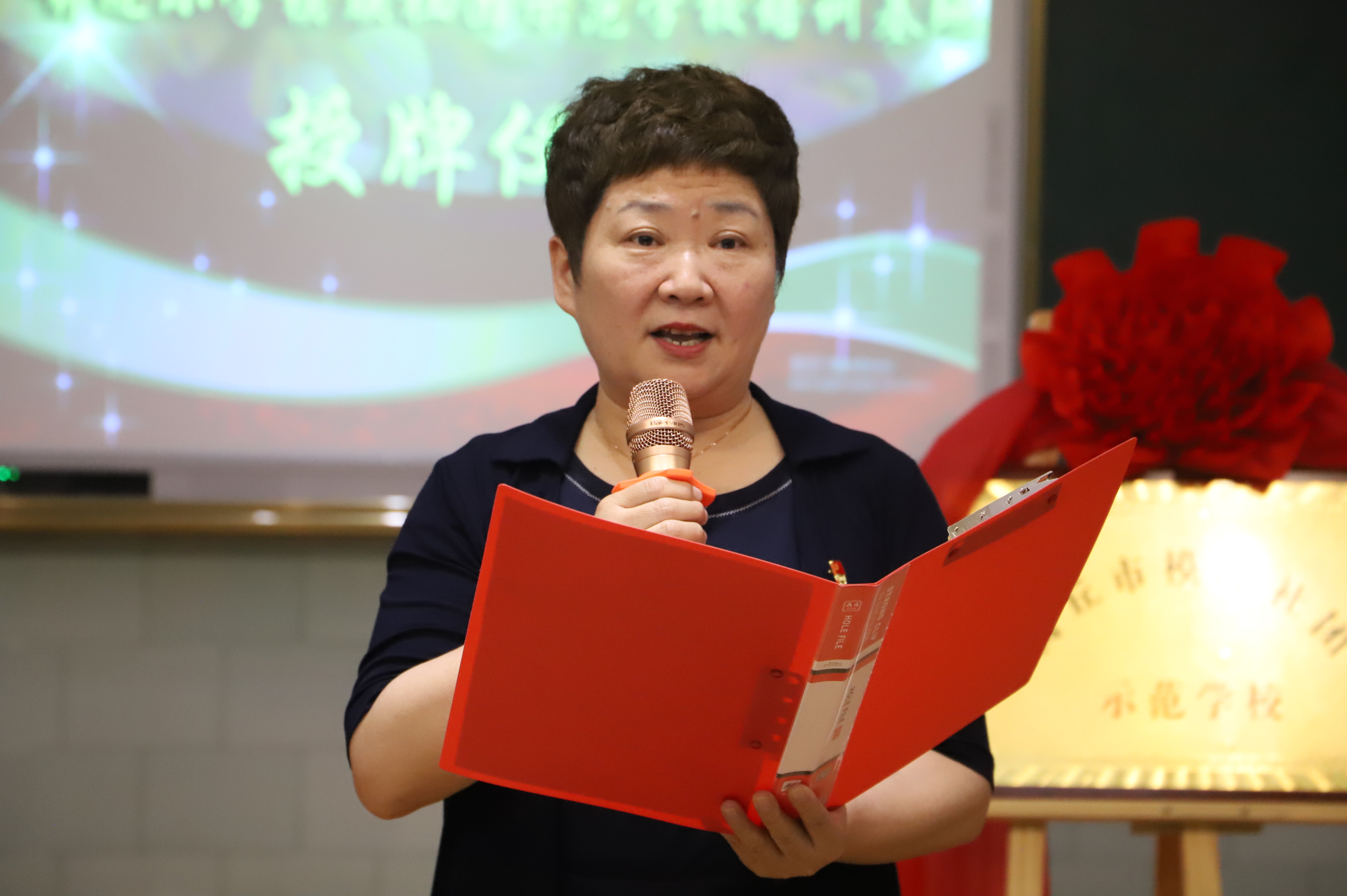 授牌仪式由前进小学副校长谢晓燕主持.