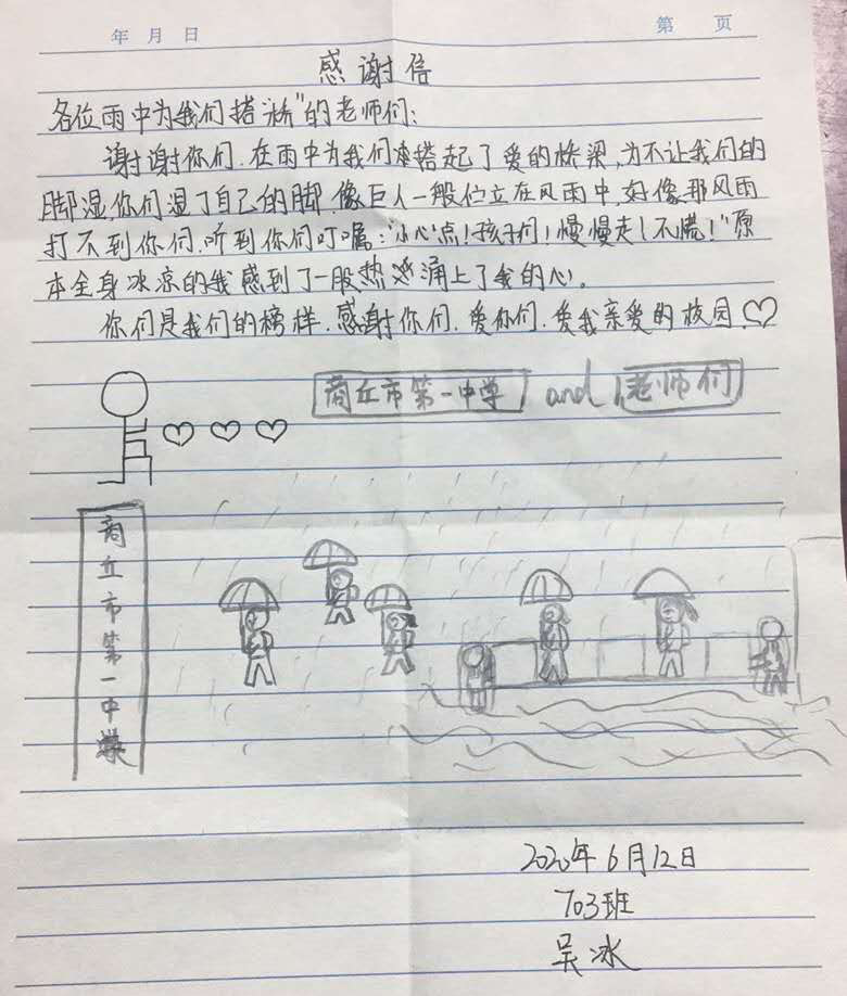 河南商丘河南商丘：老师大雨中背着学生进校园！学生偷偷“表白”……