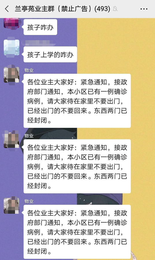 民生商丘市某小区要封闭管理？网信部门：假的！