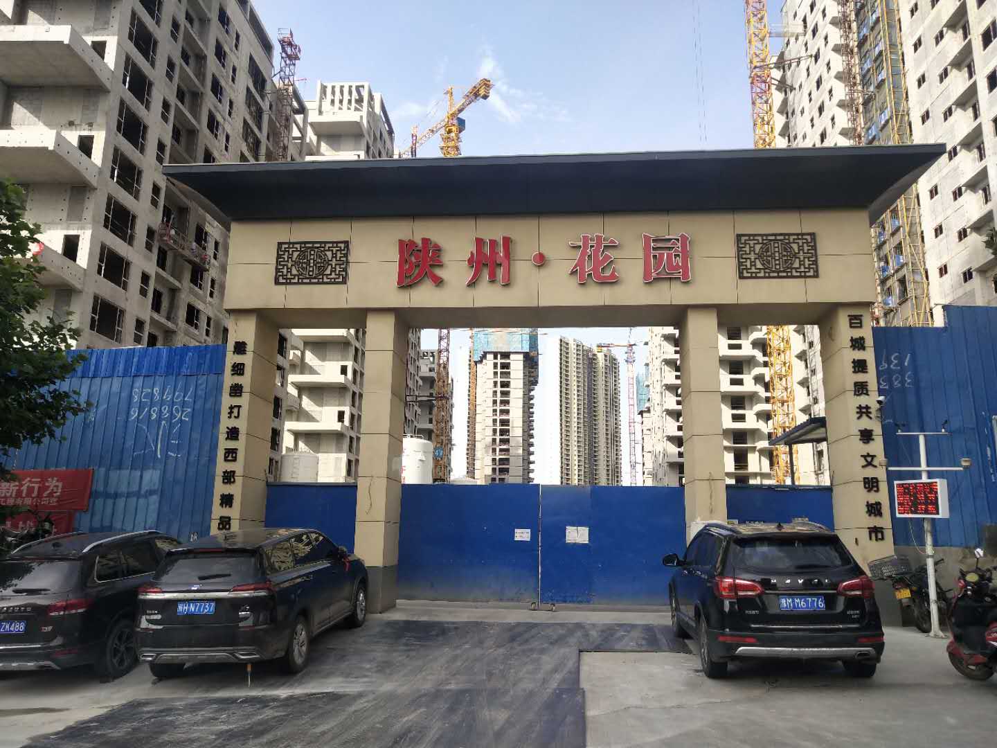 |不顾政令，三门峡商务中心区一项目工地被罚仍深夜施工 记者调查，工地公示牌也成了摆设？