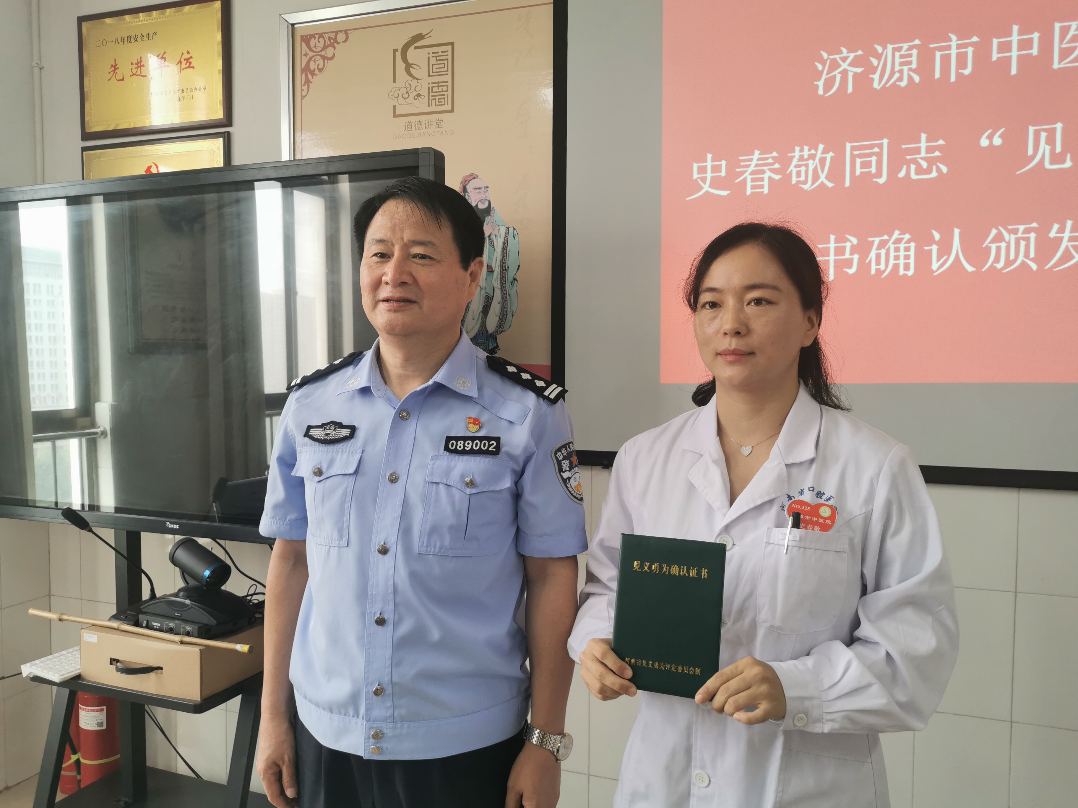 济源|可敬！济源为4名救人市民颁发见义勇为确认证书