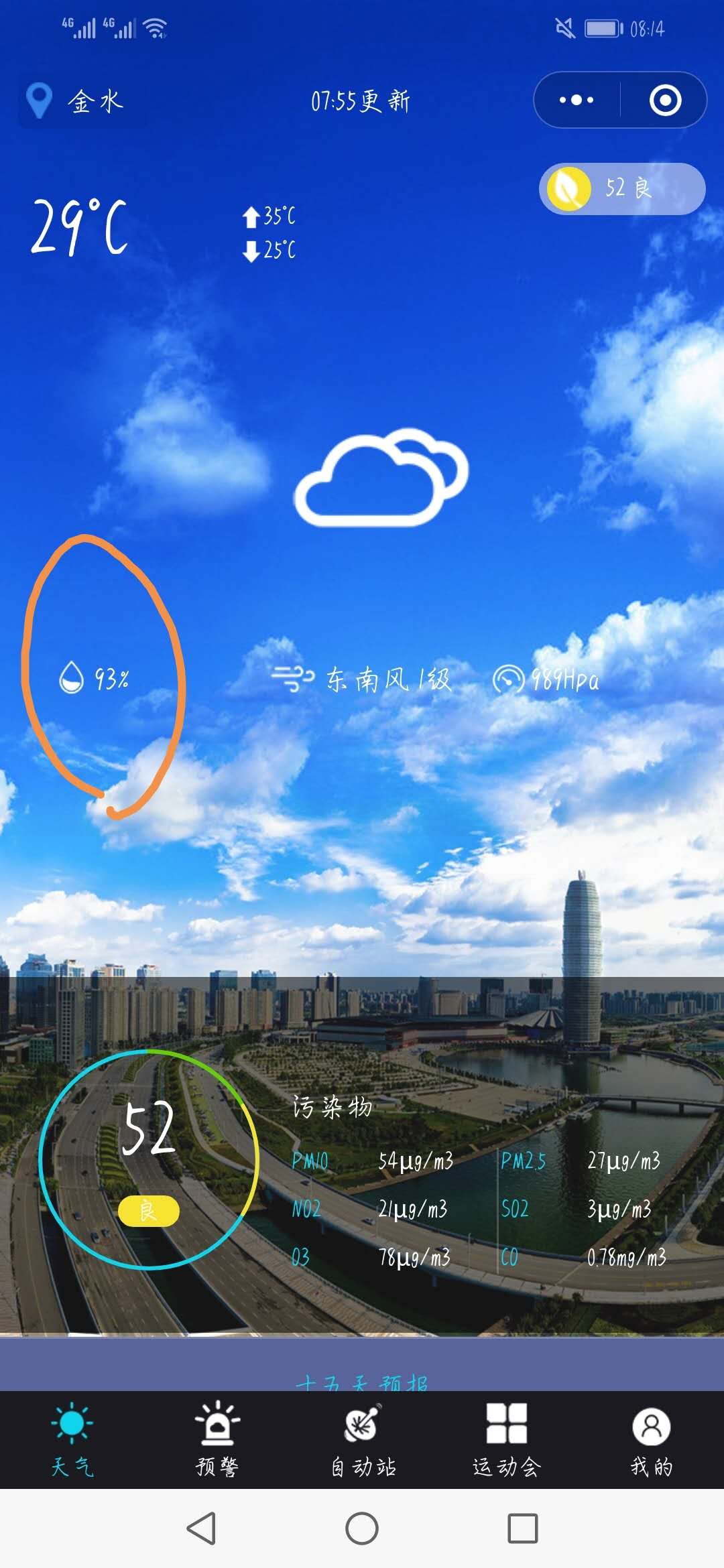 天气|本周开门见“桑拿”意味着什么？ 雷阵雨明天见、雷阵雨天天见