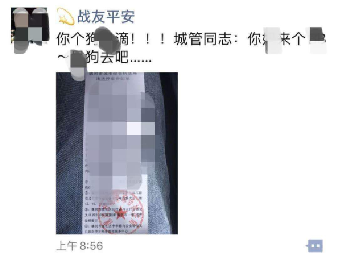 违章停车|违章停车还在朋友圈辱骂执法人员，漯河这位男子公开道歉了