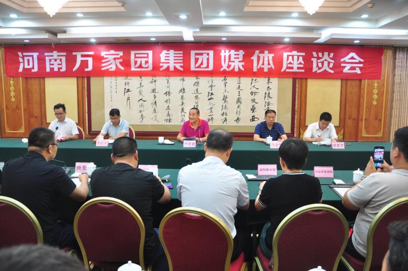 河南万家园集团董事长邢清鑫首先介绍了万家园集团房地产在建项目