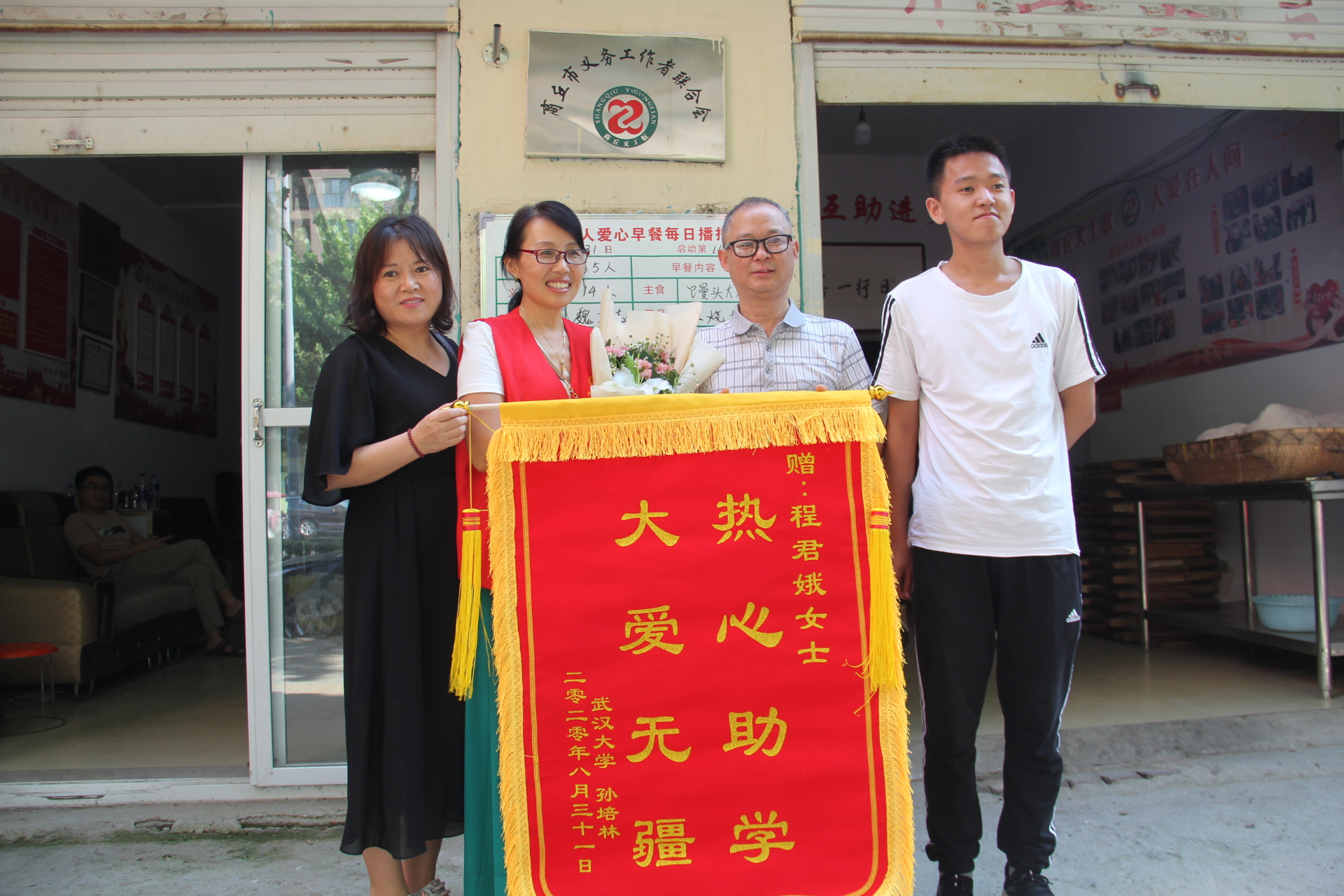 大学|感动！商丘3名受助学子考入大学?赠送锦旗感谢恩人