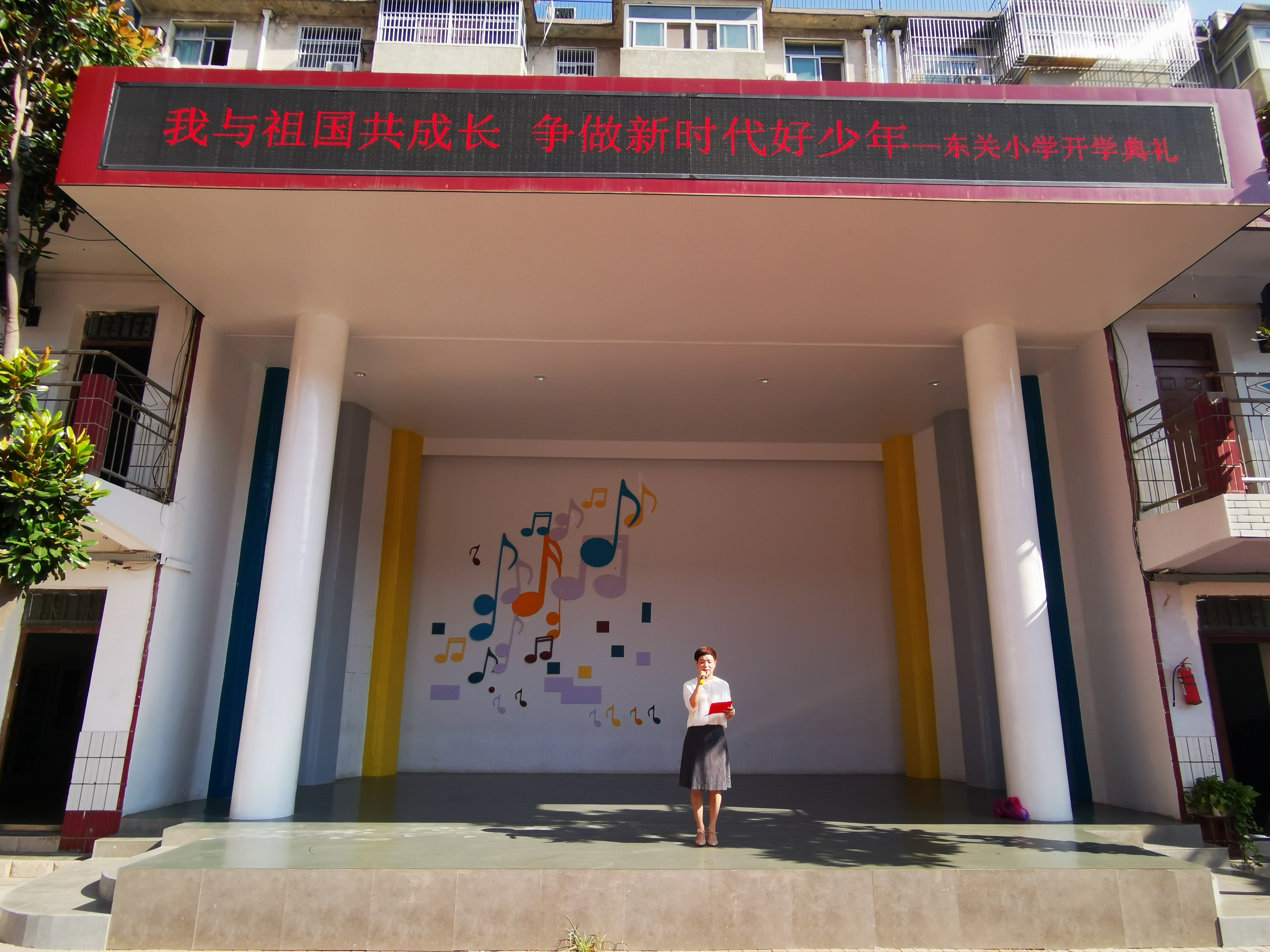 郑州市管城区东关小学我与祖国共成长争做新时代好少年