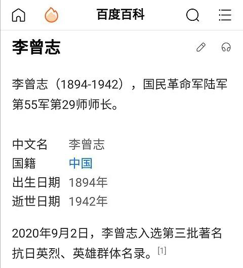 抗日战争|漯河籍＂中将师长＂，荣膺国家级＂著名抗日英雄＂