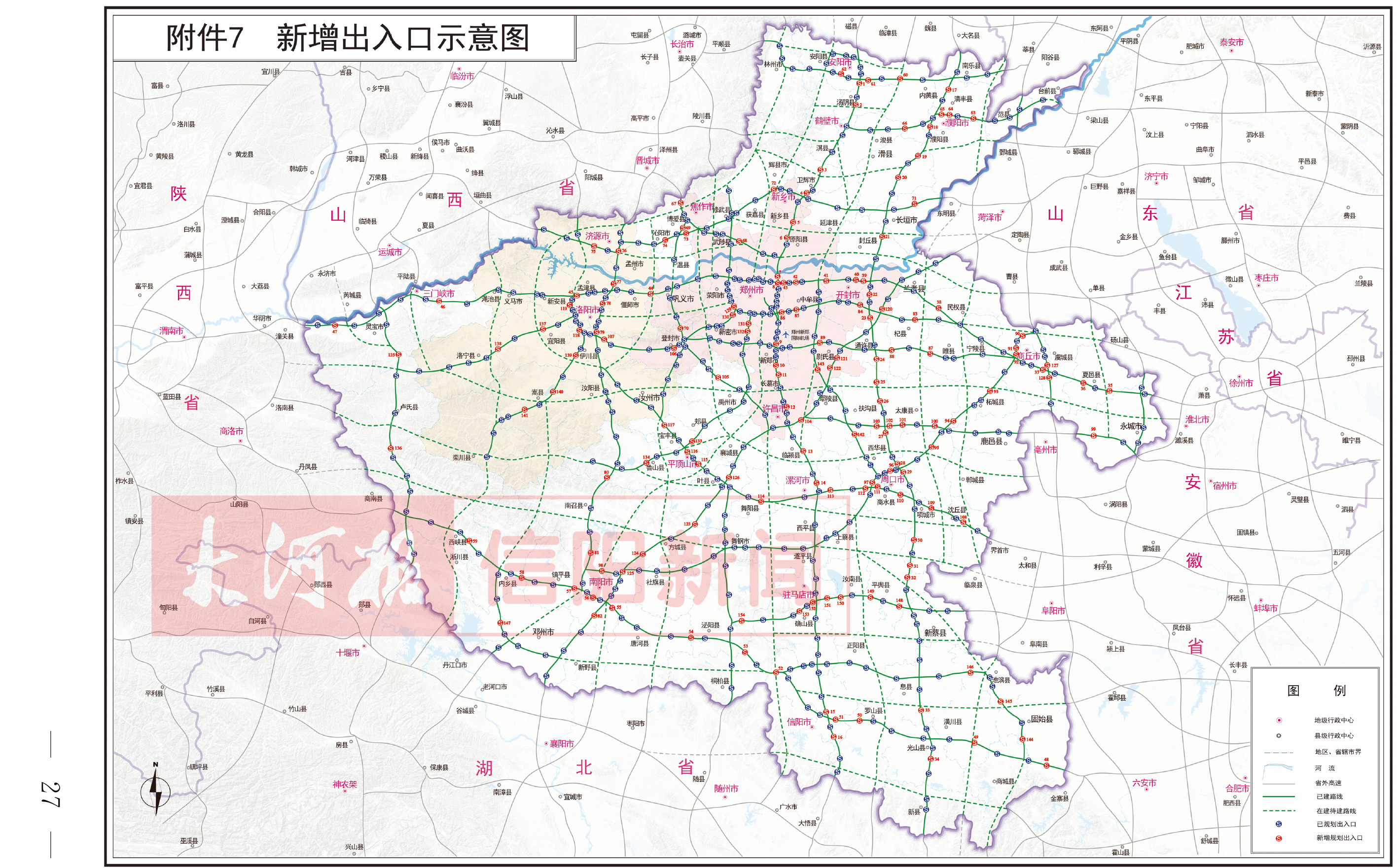 記者獲悉,日前河南省人民政府下發關於印發河南省高速公路網規劃(2021