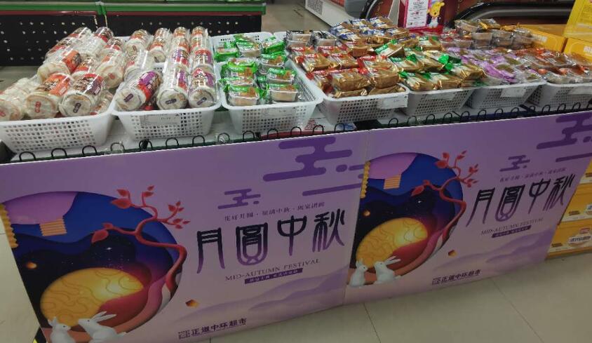 蔬菜|记者探访“双节”前物价—— 蔬菜略有下降，月饼销售预冷