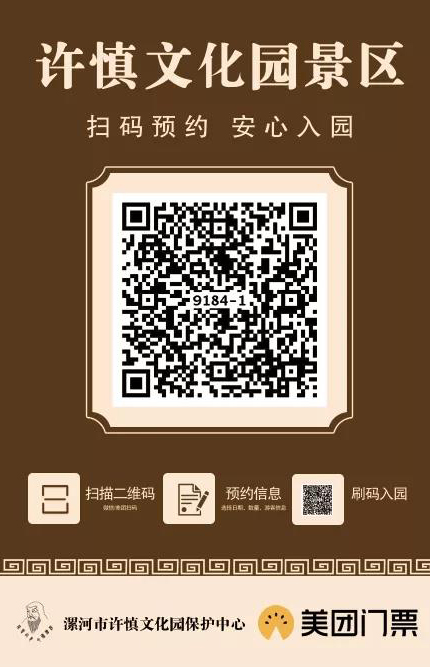8天小长假免费入园,漯河许慎文化园邀您感受汉朝文化盛宴!