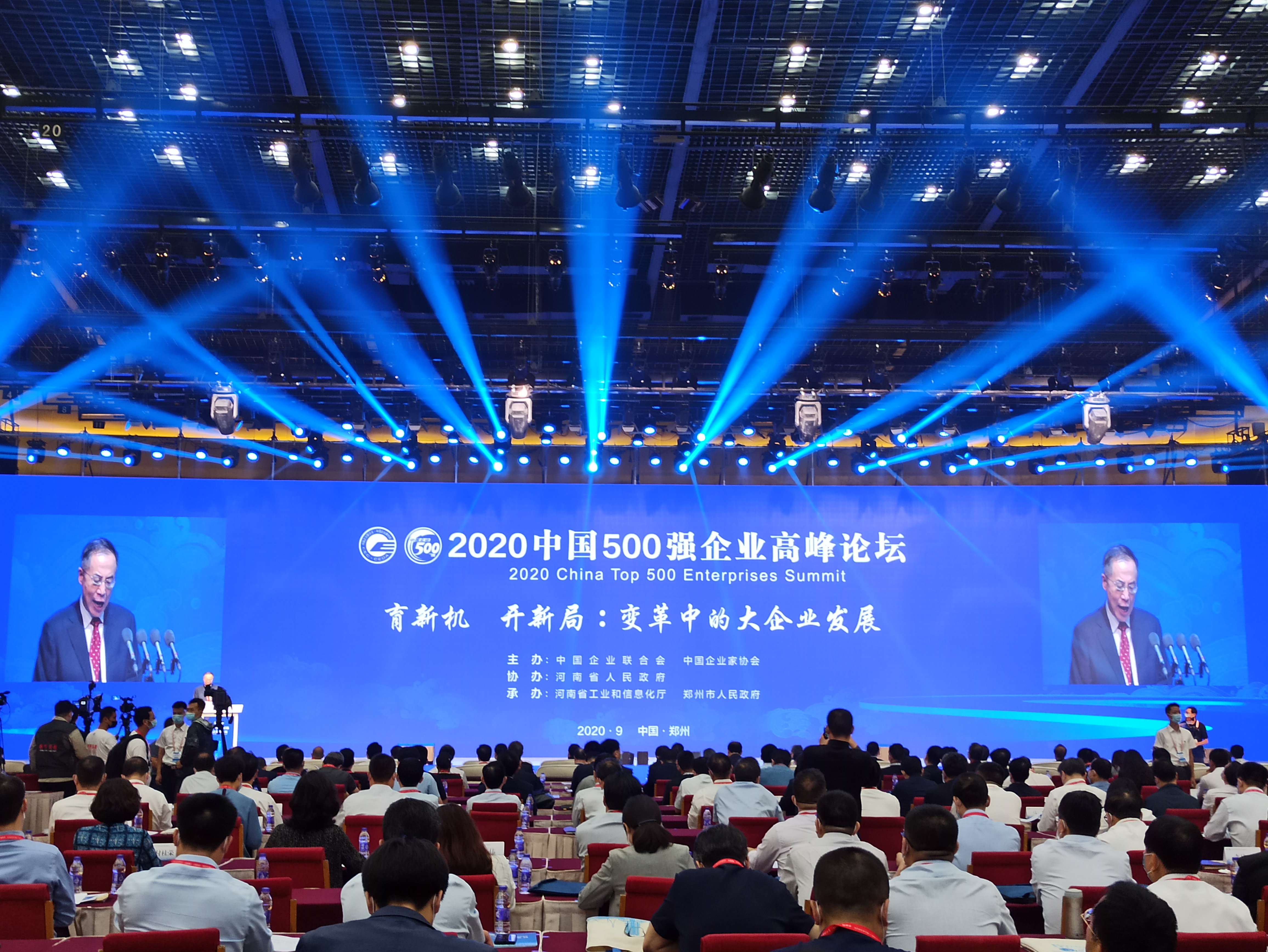 中国企业500强|2020中国企业500强出炉，河南10家企业上榜！