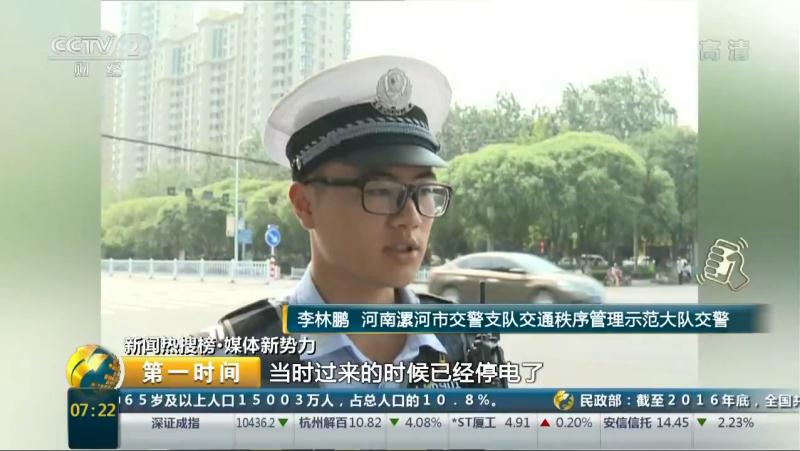 |漯河6名骑警被央视“点名”，所在大队已多次被央视点赞！