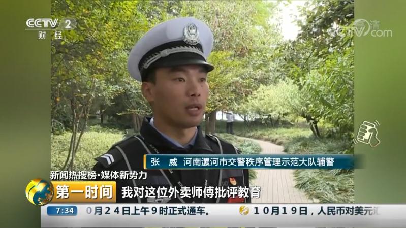 |漯河6名骑警被央视“点名”，所在大队已多次被央视点赞！