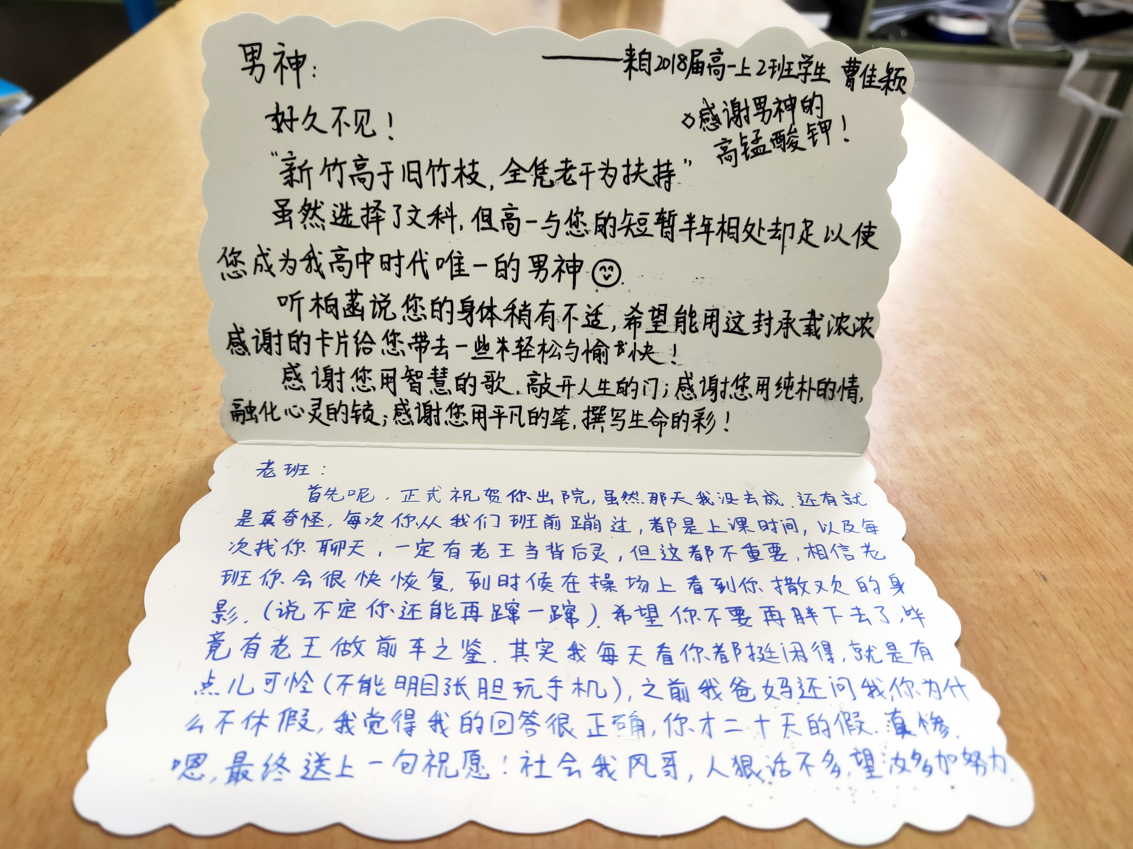 |术后医生要求卧床3个月，漯河高三“男神老班”拄双拐重返三尺讲台