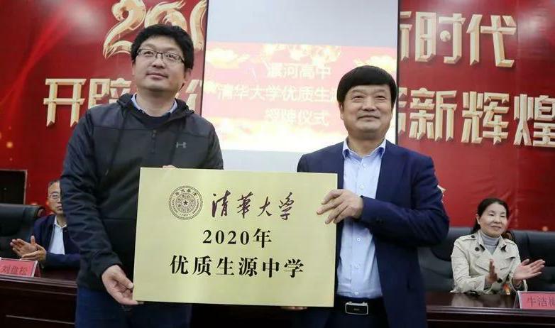 |近10年58人被录取，漯河高中获“清华大学优质生源中学”匾牌