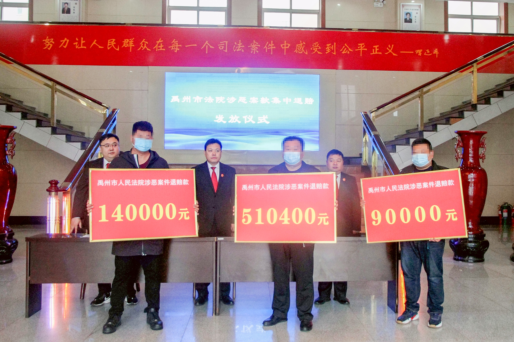 |禹州7名涉恶案受害人领到116万余元退赔款