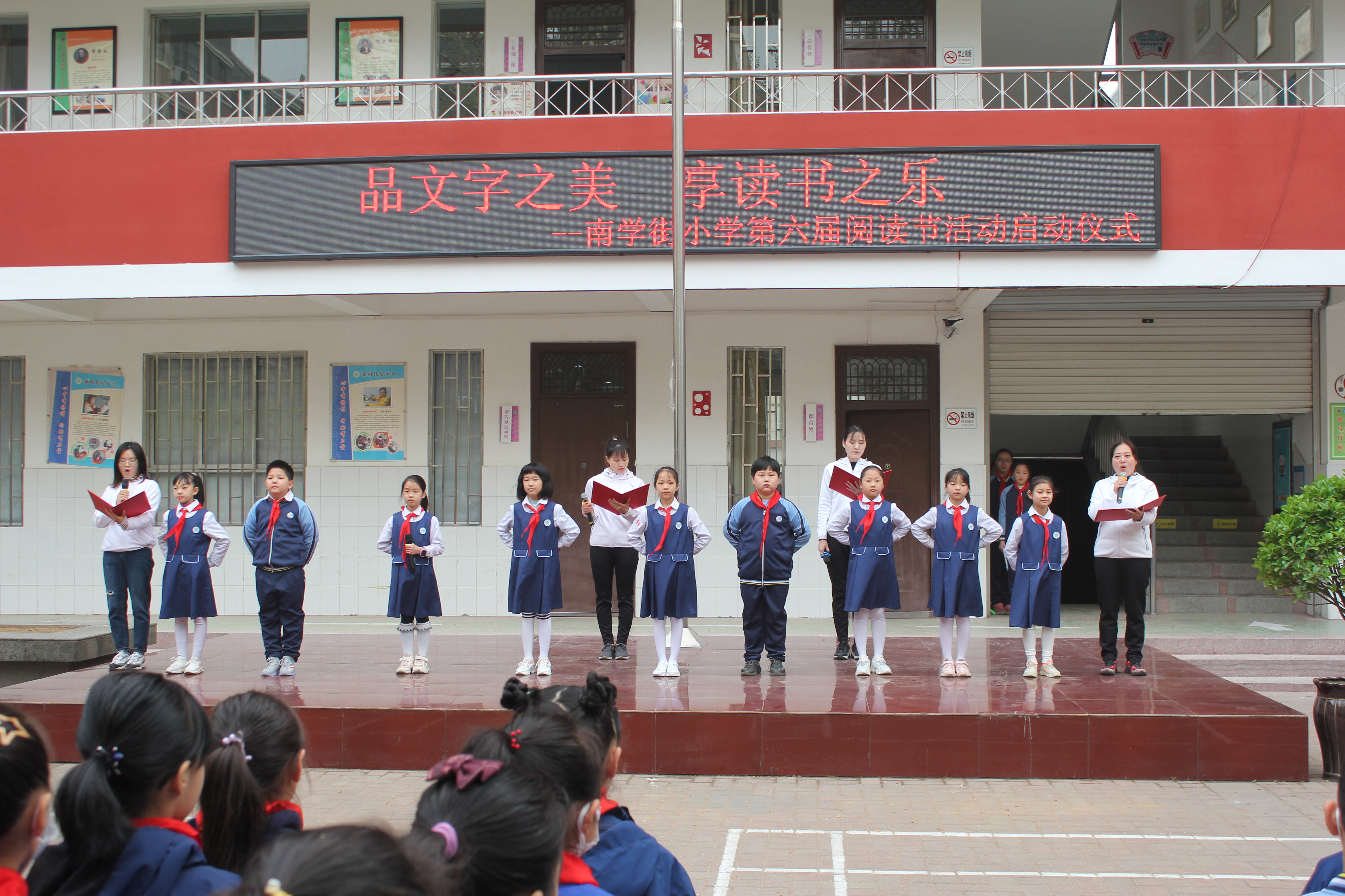 郑州市管城区南学街小学举行第六届阅读节活动启动仪式