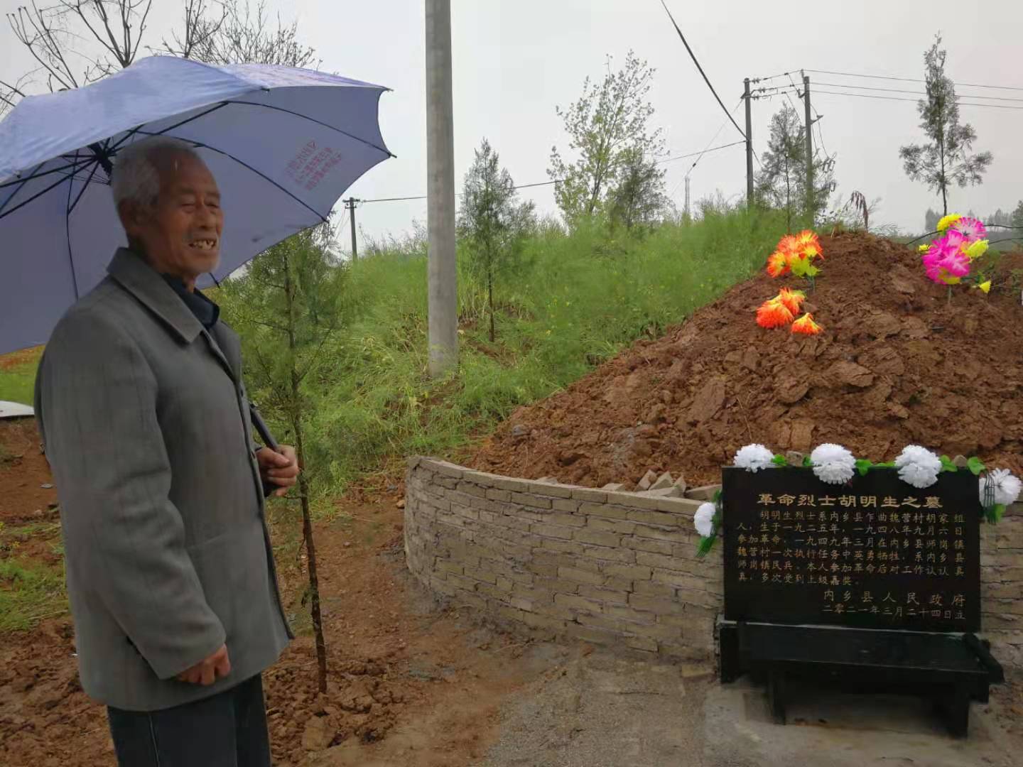 烈士墓居然要家属自己修缮看护事发南阳市内乡县，相关部门领导如此对待烈士身后事