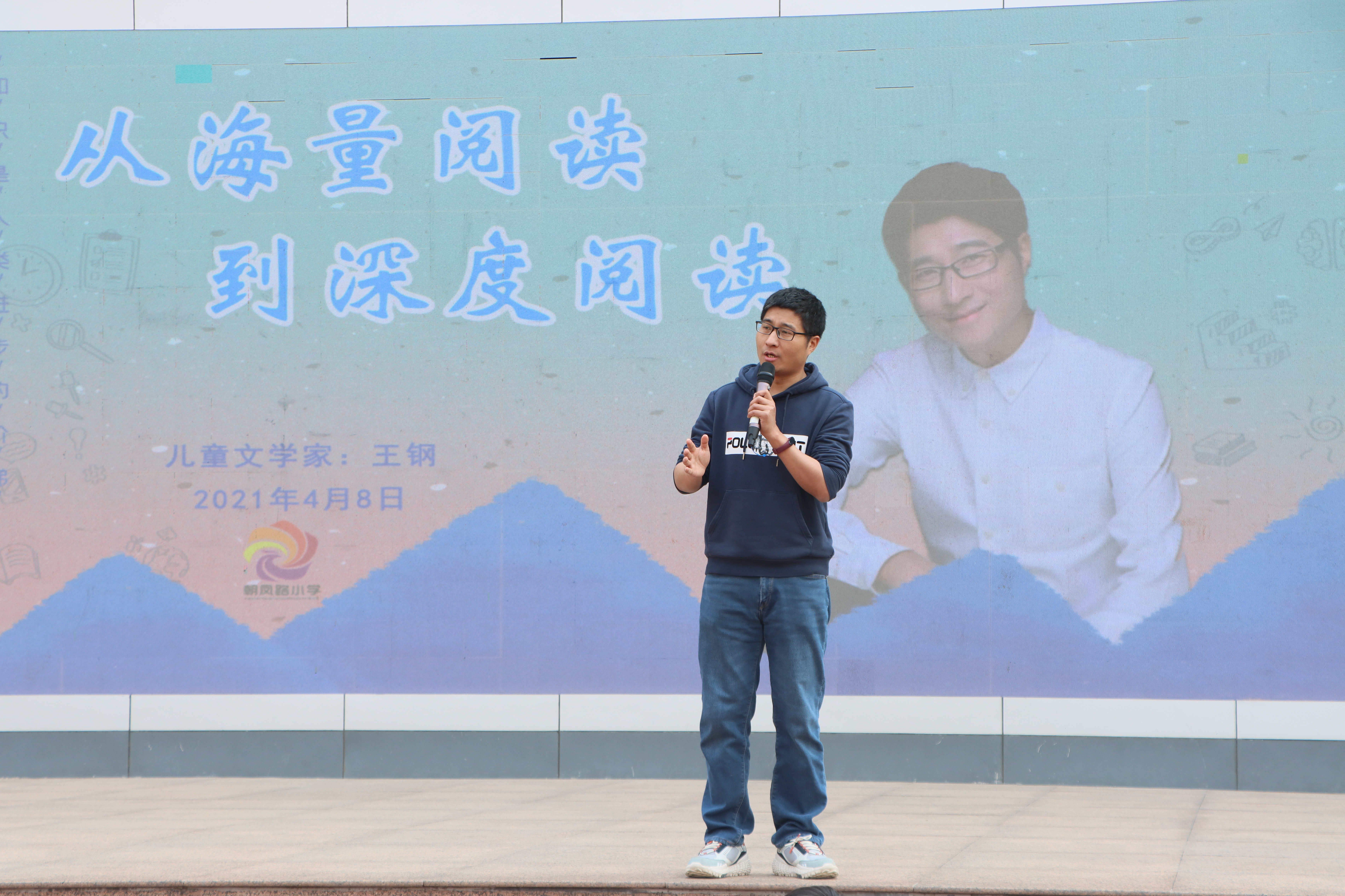 郑州经开区朝凤路小学邀请儿童文学作家王钢到校开展阅读讲座-大河网