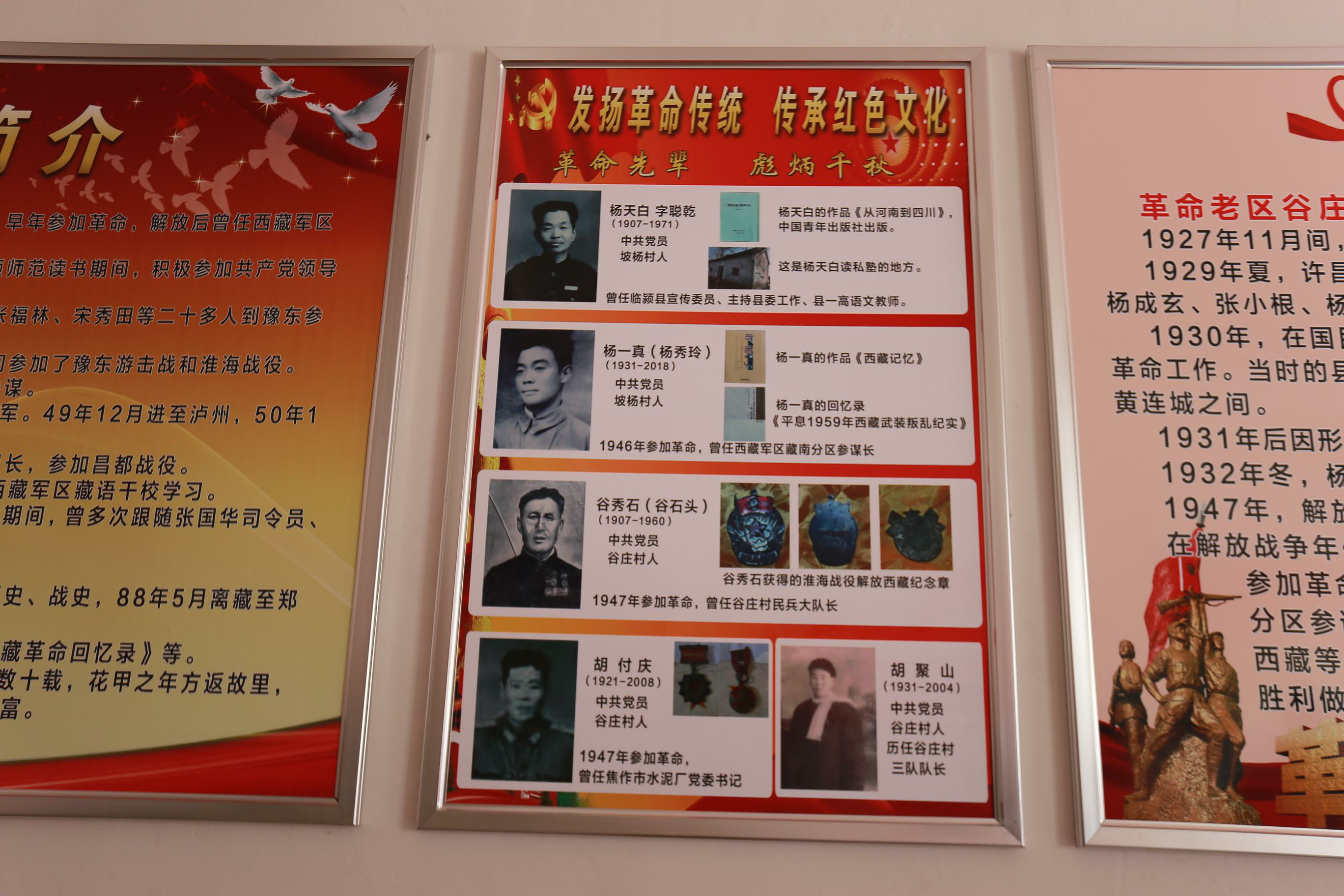 漯河临颍县谷庄村革命史陈列室揭牌发起人讲述党史故事