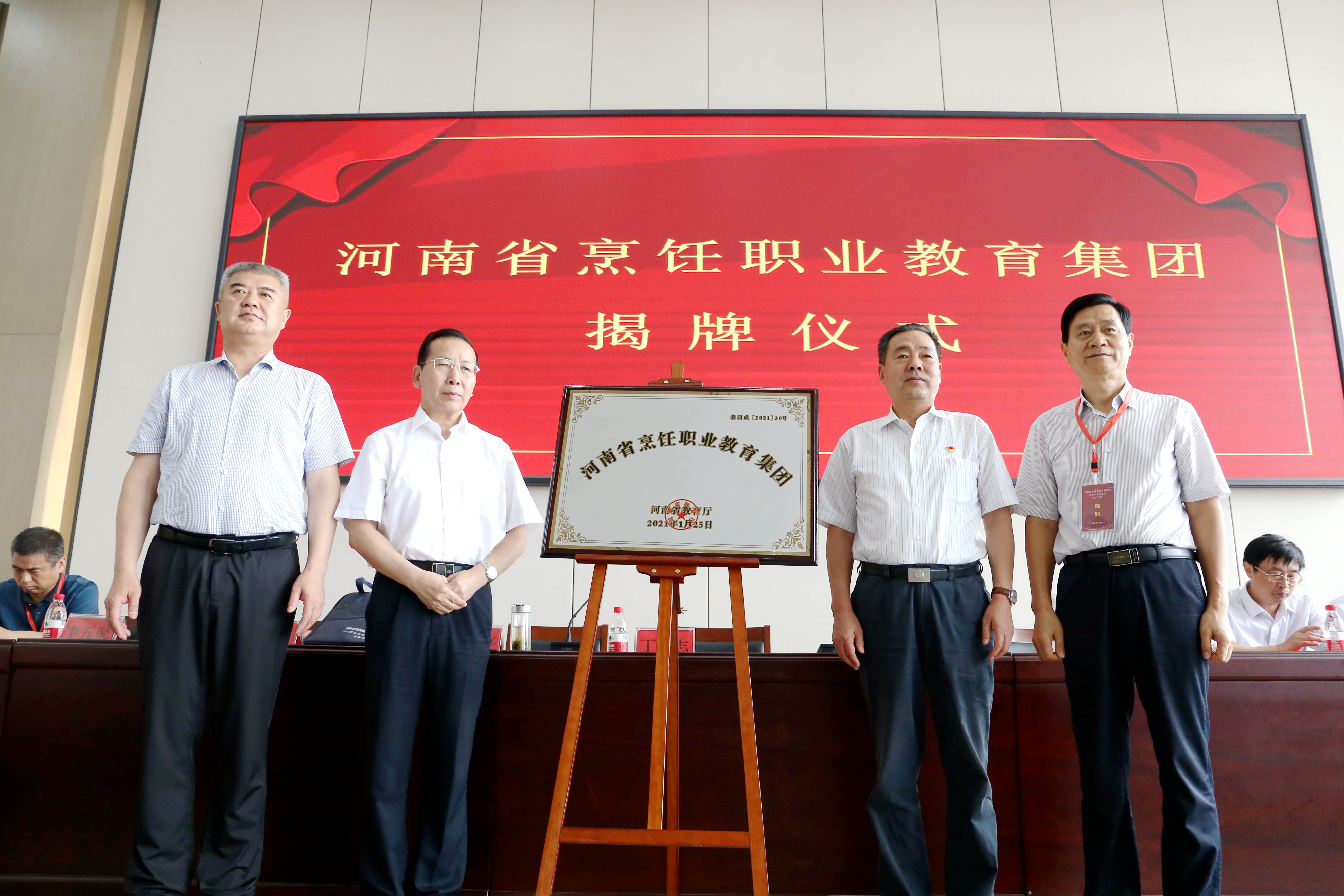 省烹饪职业教育集团经河南省教育厅批准,由河南餐饮与住宿行业协会