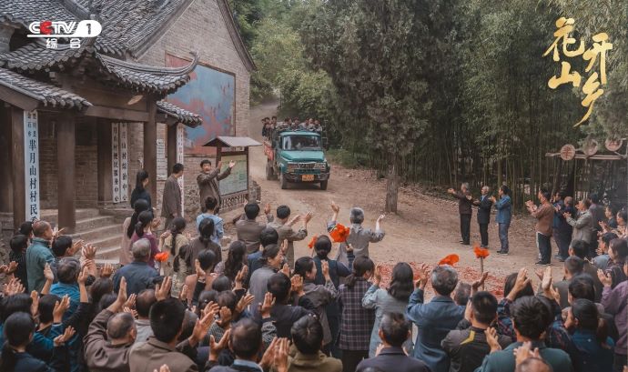 点赞 央视一套热播新剧 花开山乡 来到平顶山银行取景 大河网