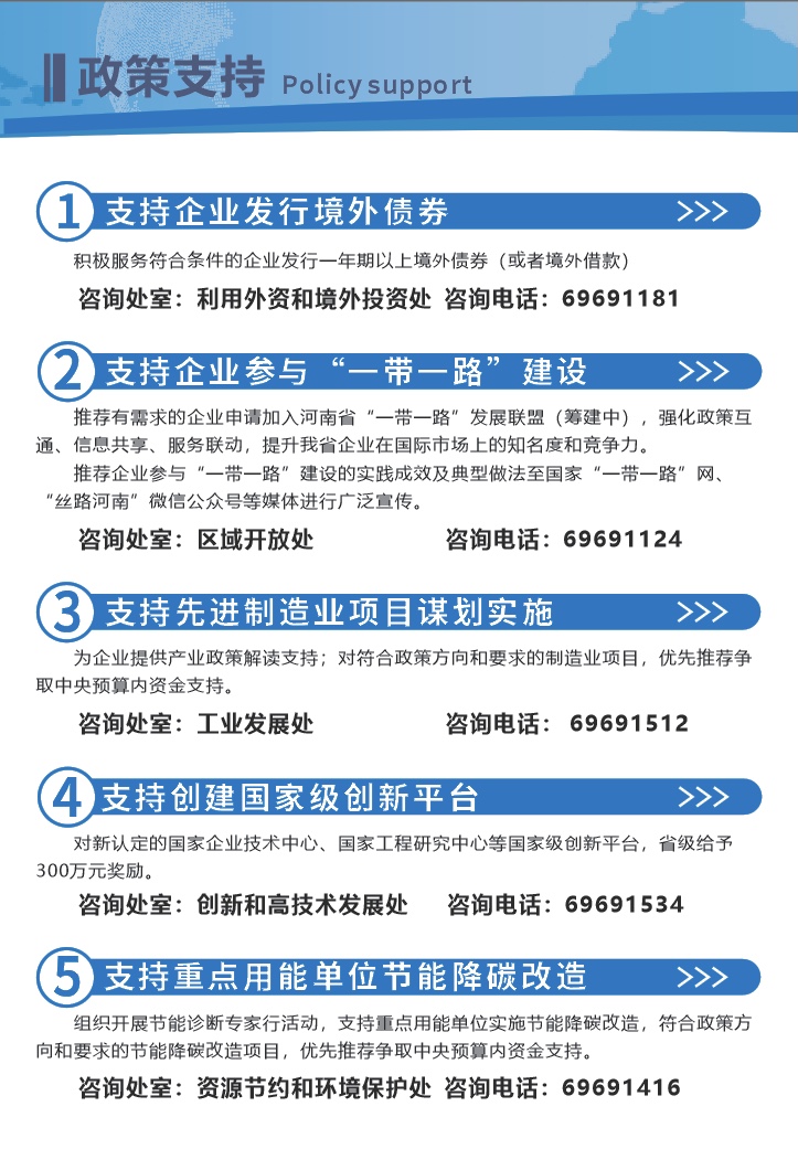 河南企业如何通过 万人助万企 活动高效地找到所需支持政策一文看懂 手机大河网