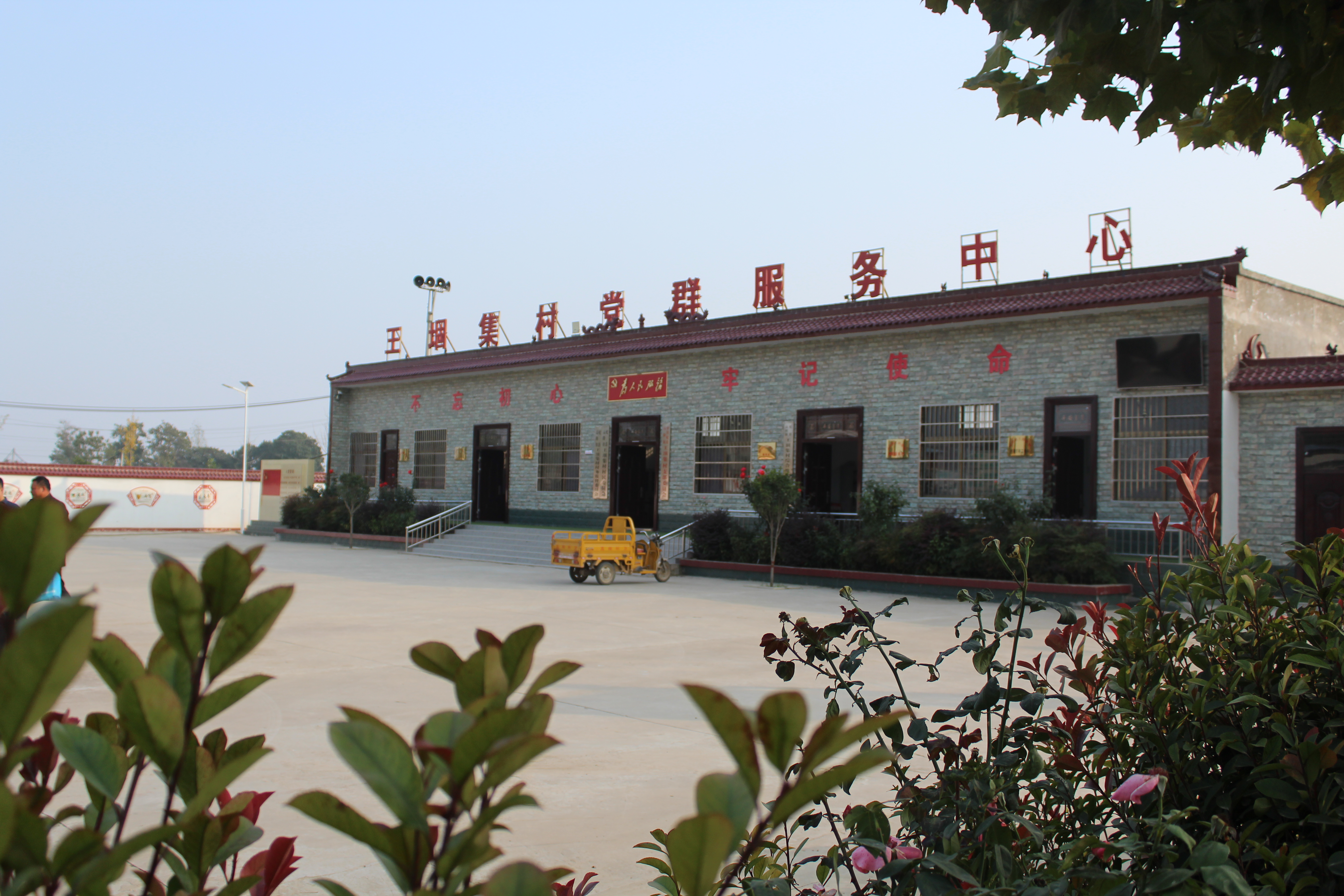 杞县高阳镇开展农村人居环境整治提升观摩活动